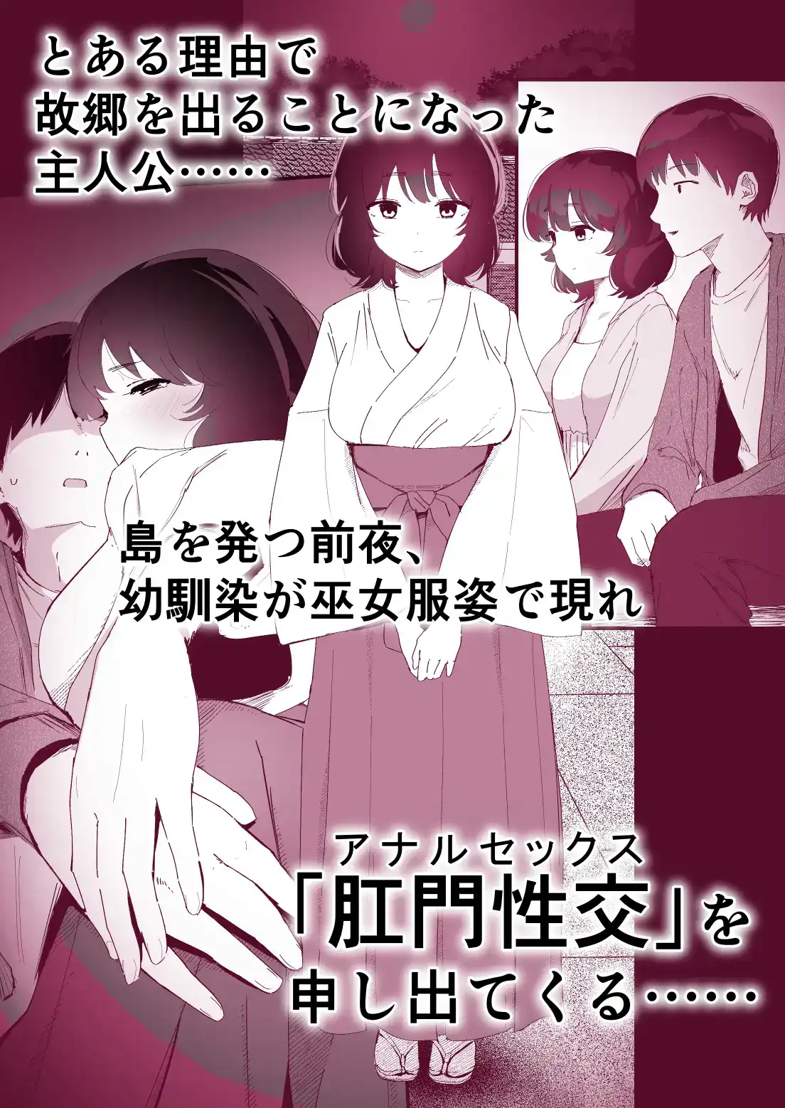 私のお尻の初めてを貴方様に捧げます - 003