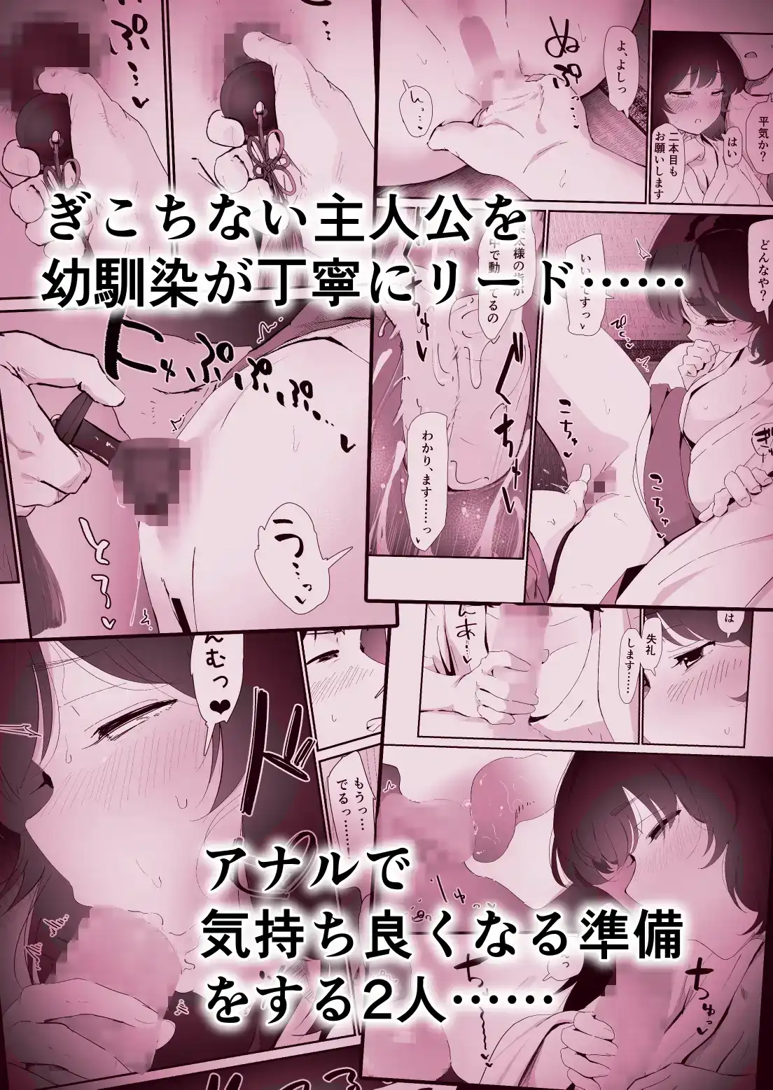 私のお尻の初めてを貴方様に捧げます - 004