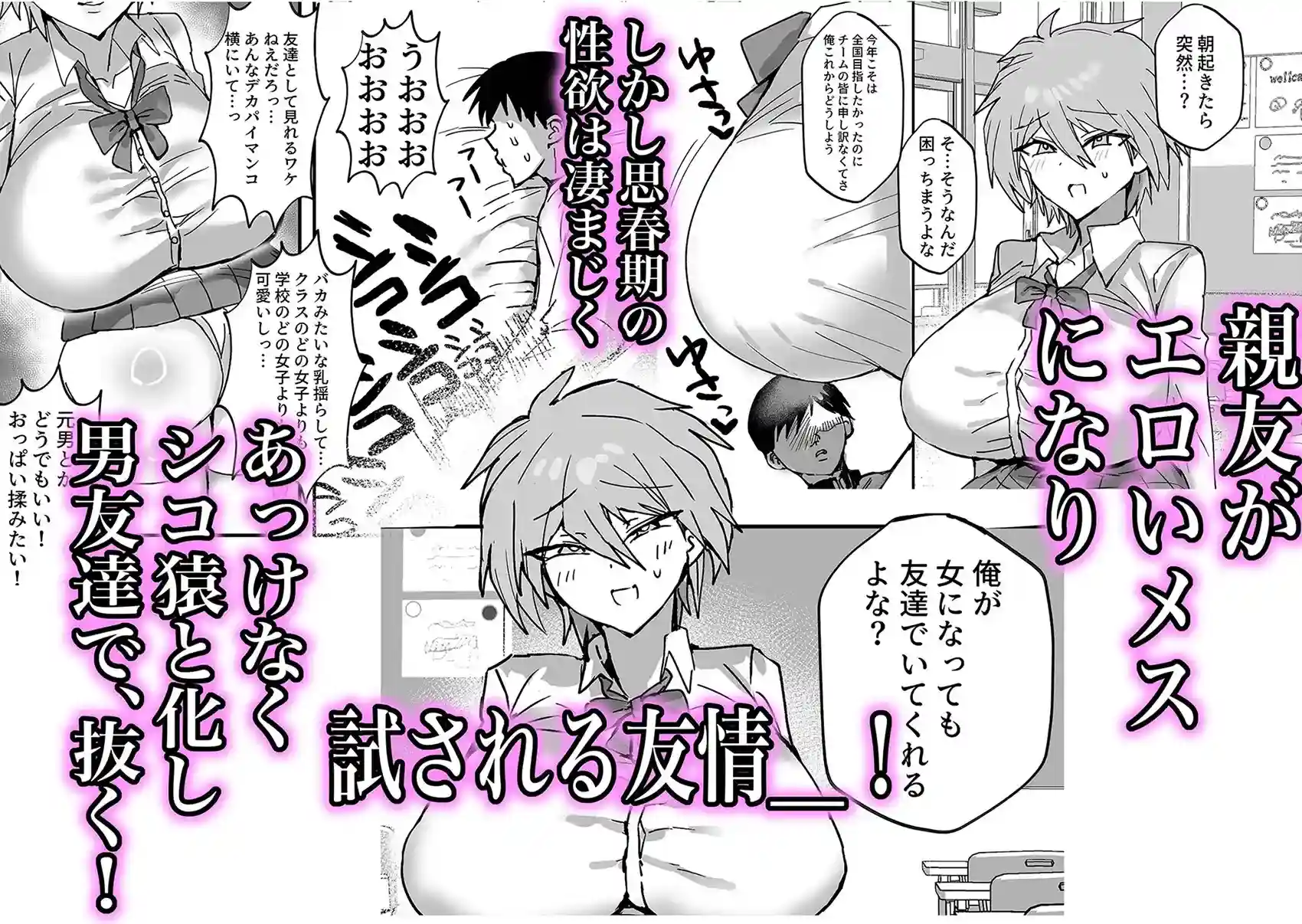 TS幼馴染は寝取られる - 003