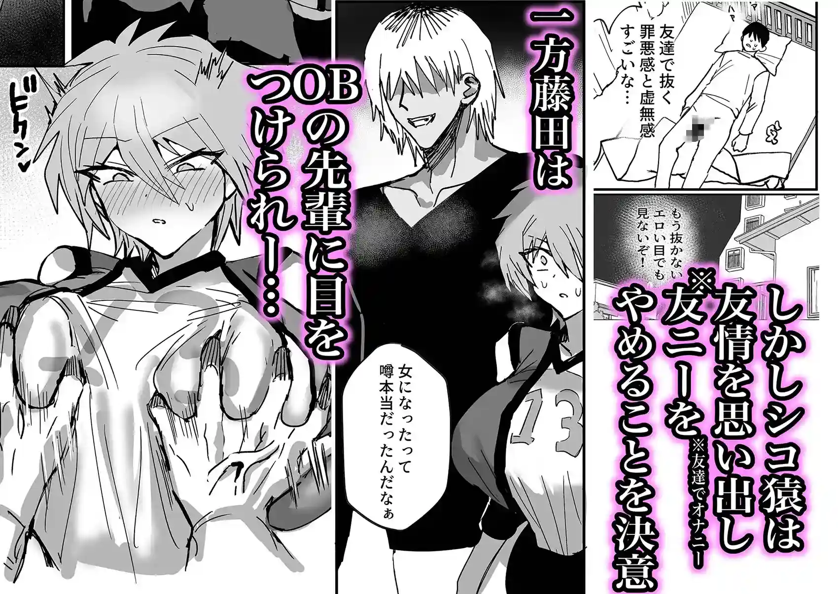 TS幼馴染は寝取られる - 004