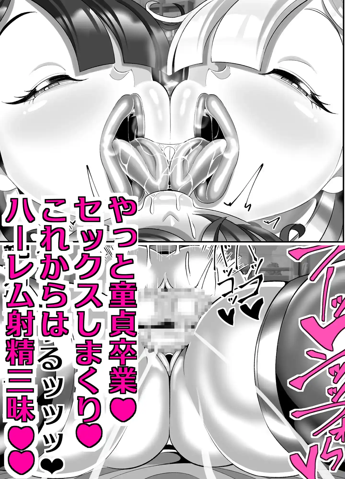 機械的ふたなり射精管理 - 003