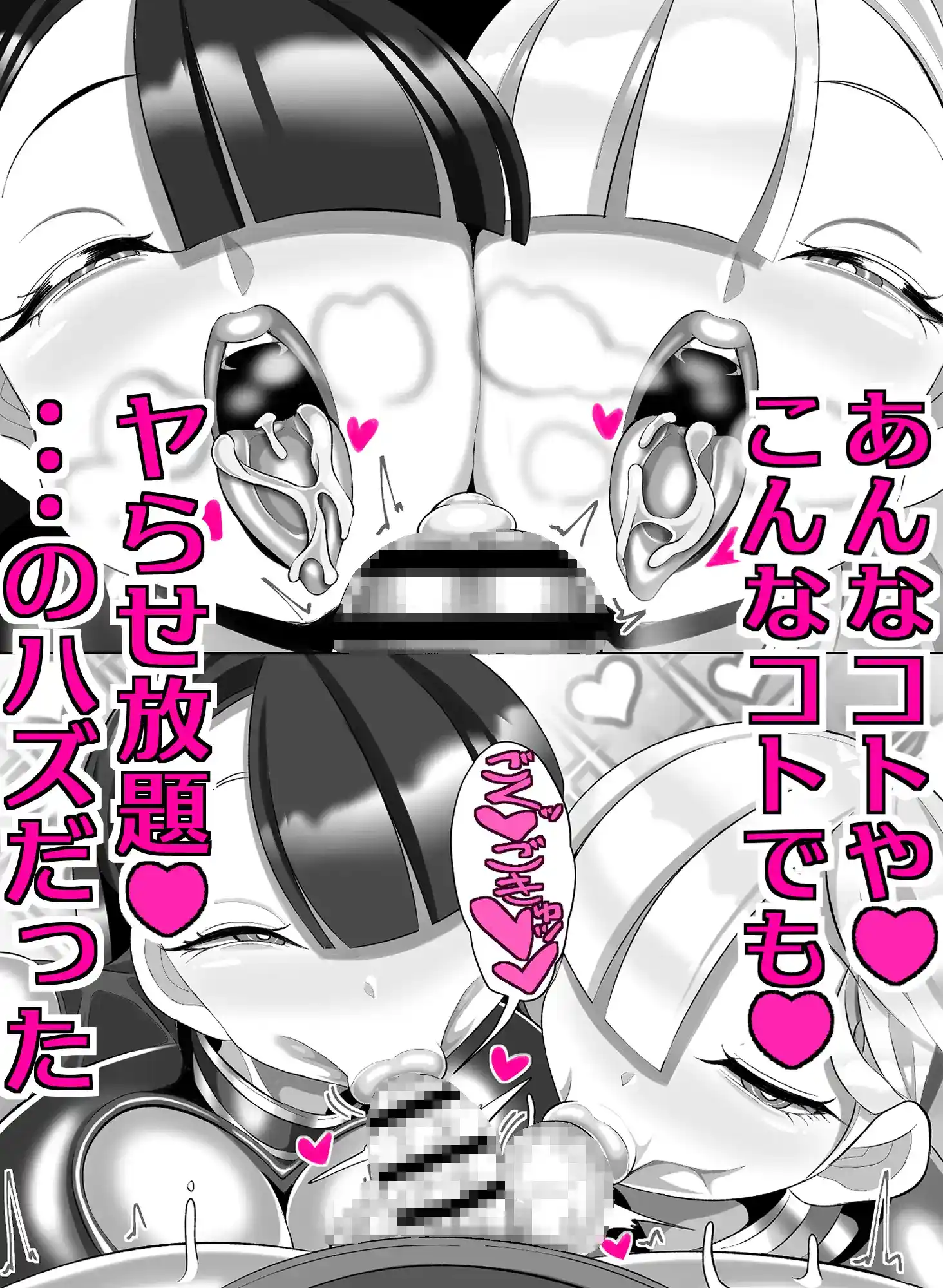 機械的ふたなり射精管理 - 004