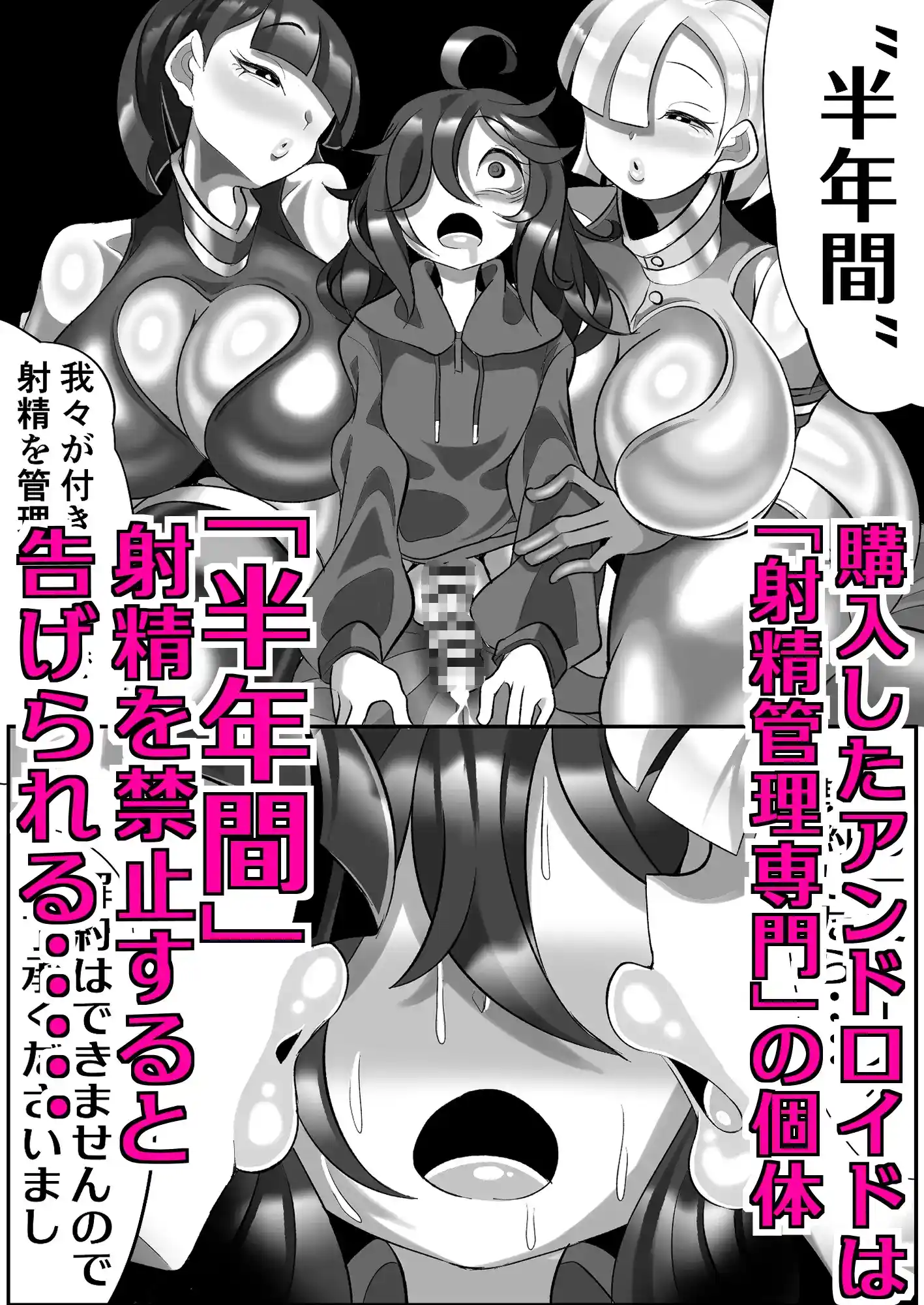 機械的ふたなり射精管理 - 005