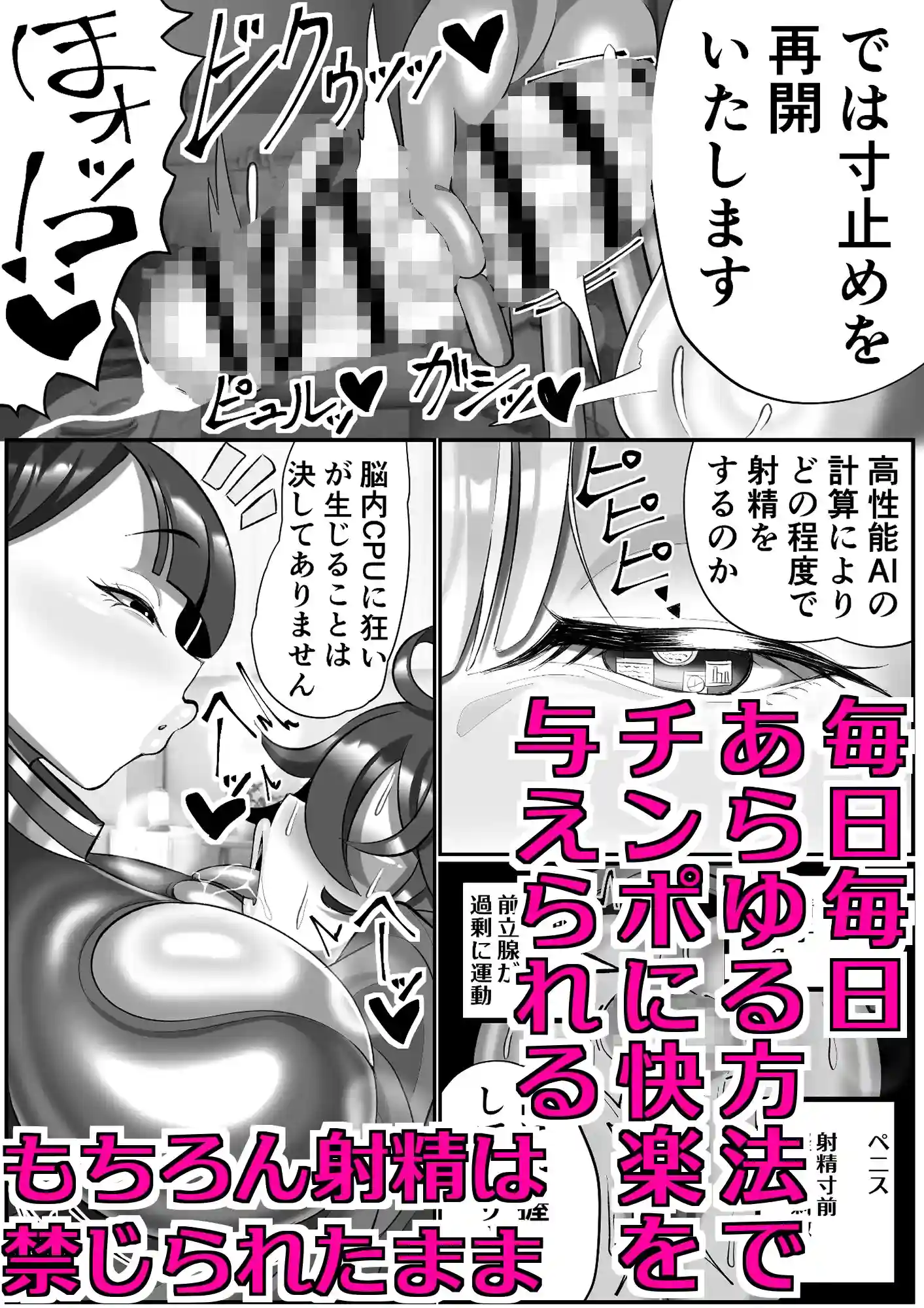 機械的ふたなり射精管理 - 006