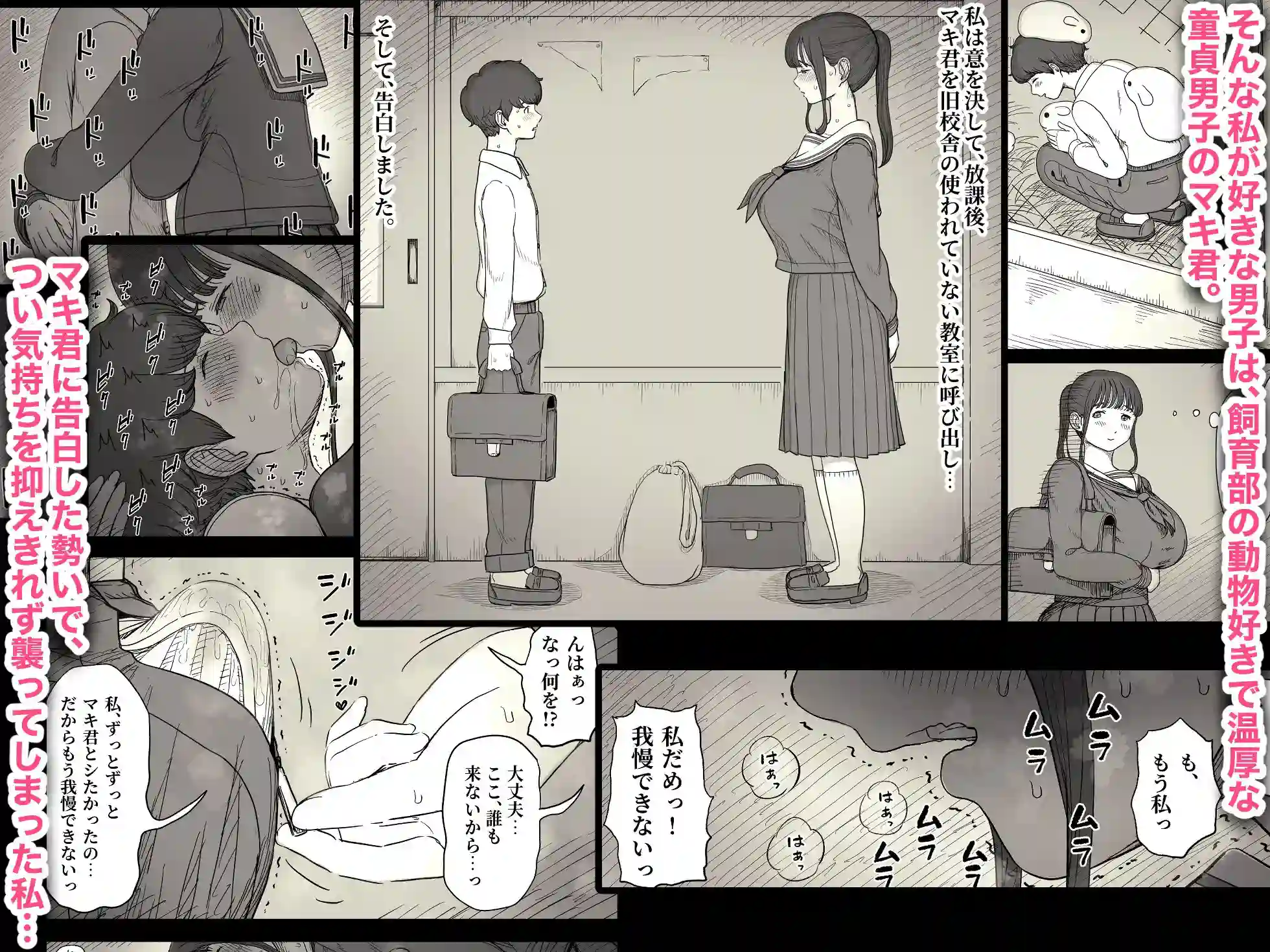 長身女子に食べられる - 003