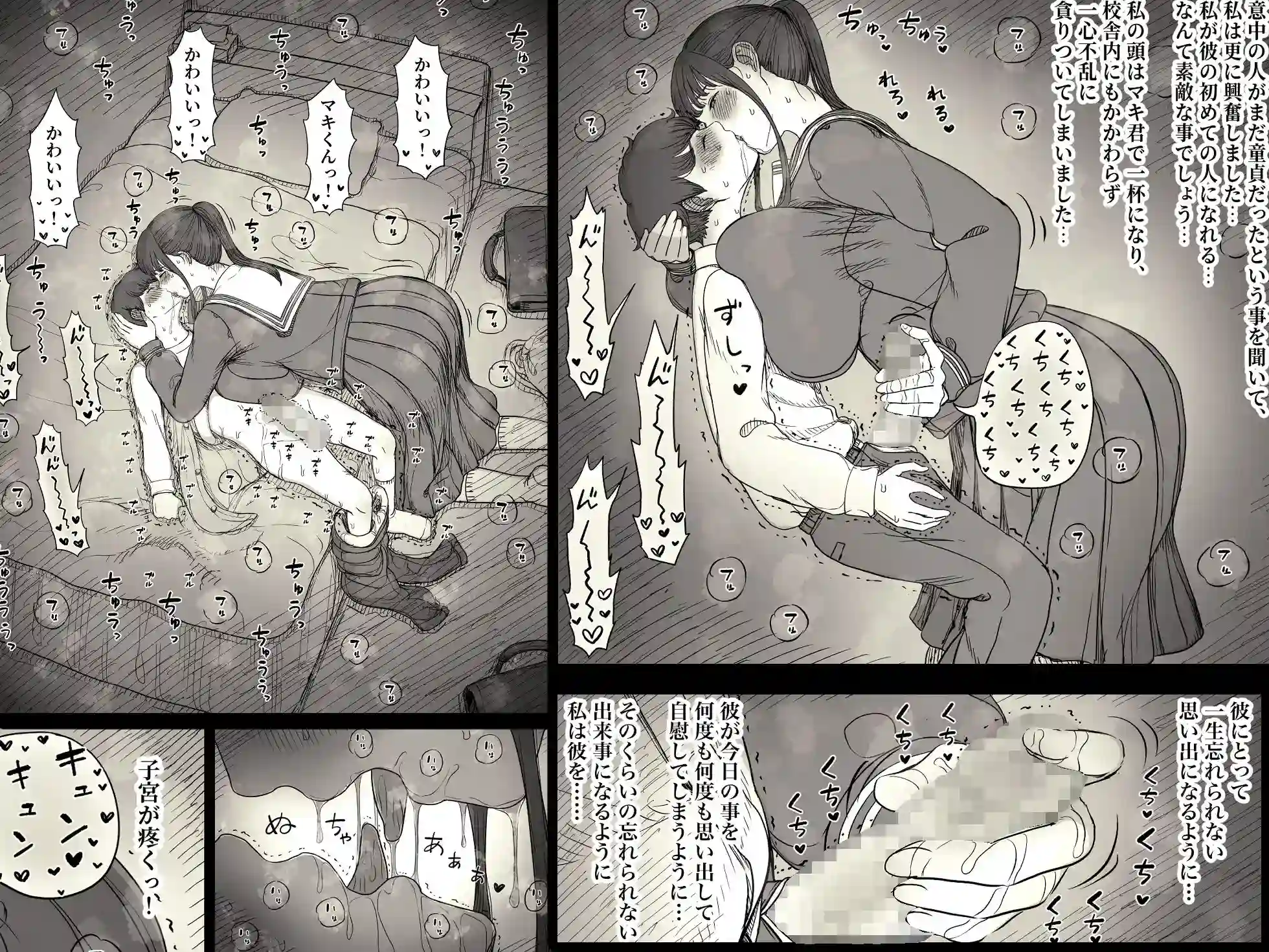 長身女子に食べられる - 007