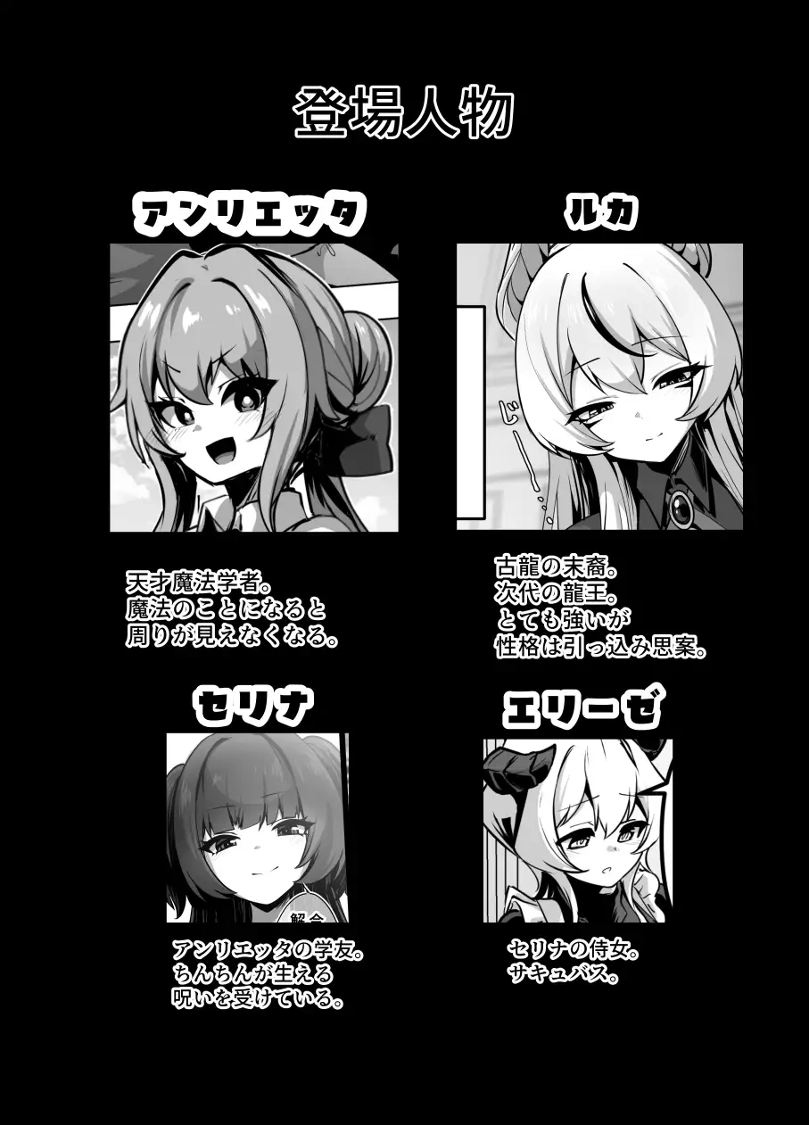 最強種族の龍の娘がしつこく子作りをねだってくるのでふたなりちんちんでわからせる話 - 008