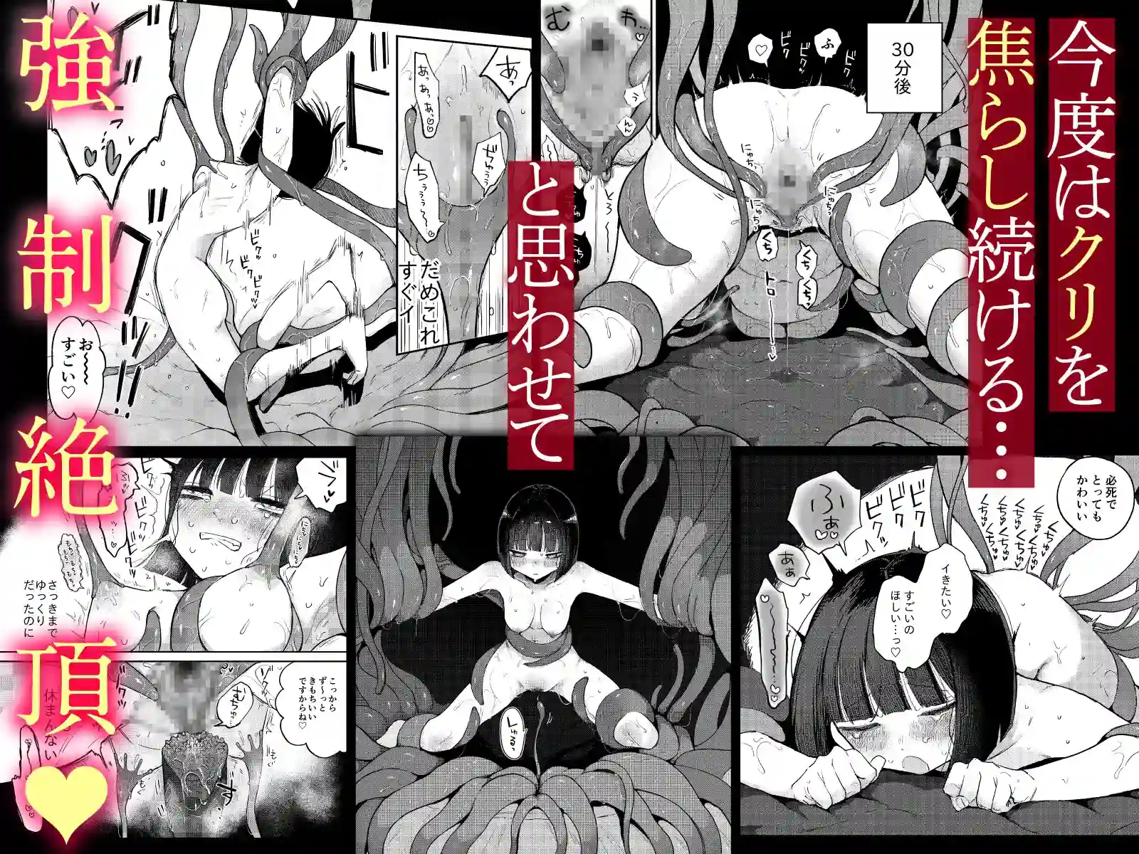 絶頂触手風俗 - 005