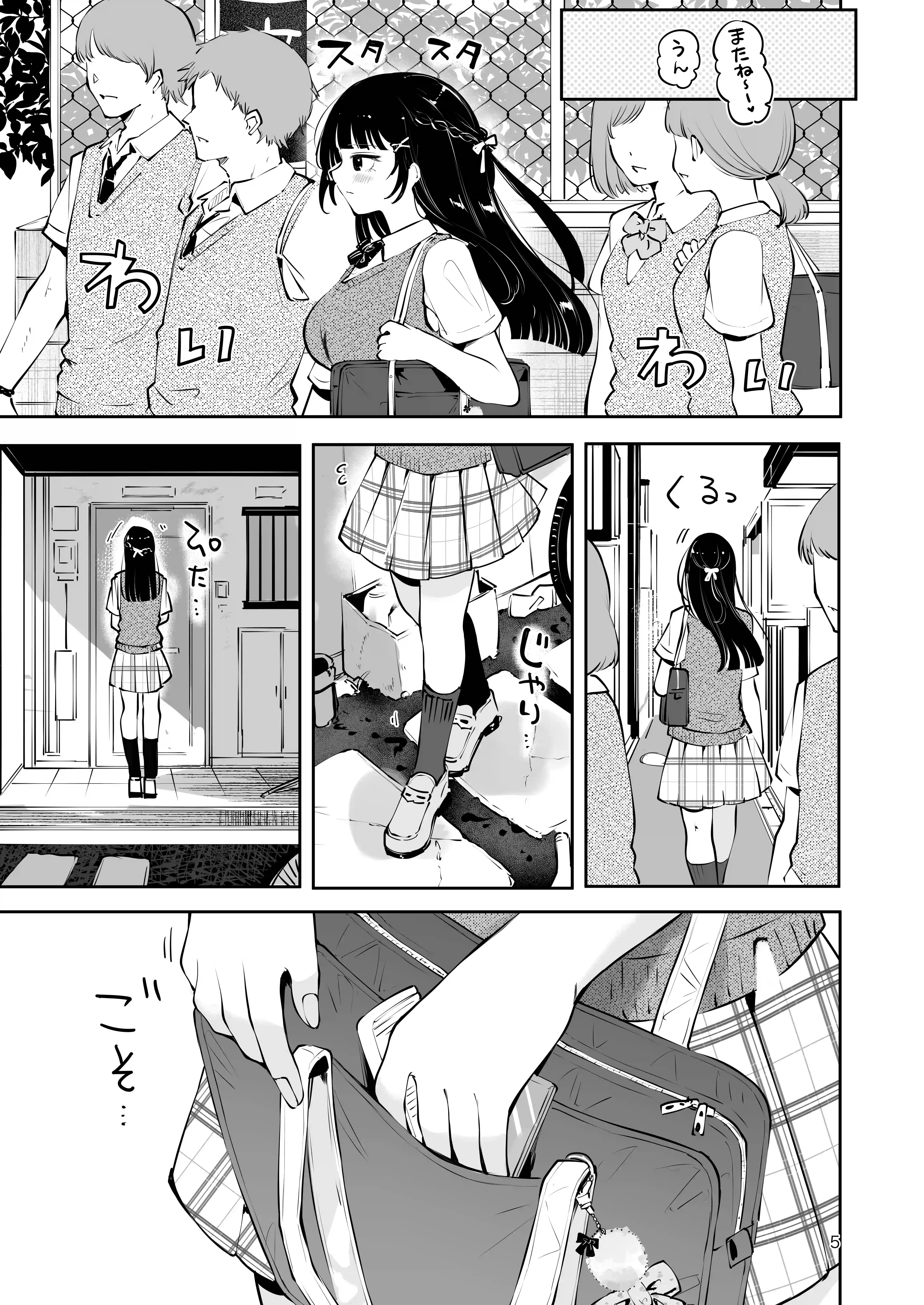 元教え子の清楚系JKに通い妻させて孕ませる話〜真面目なんかじゃない〜 - 005