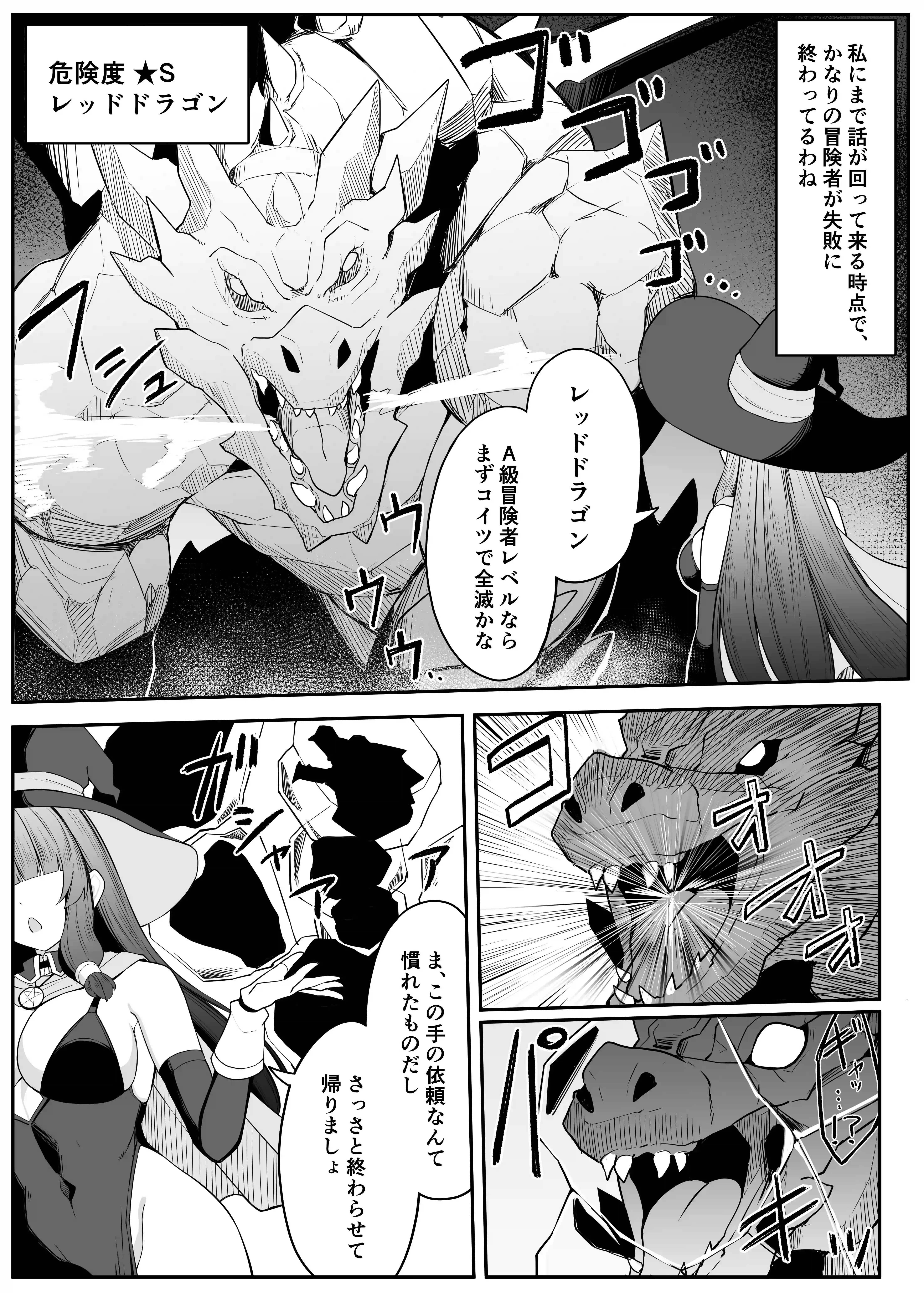 最強ウィッチがエナジードレインされて敗北する話 - 003