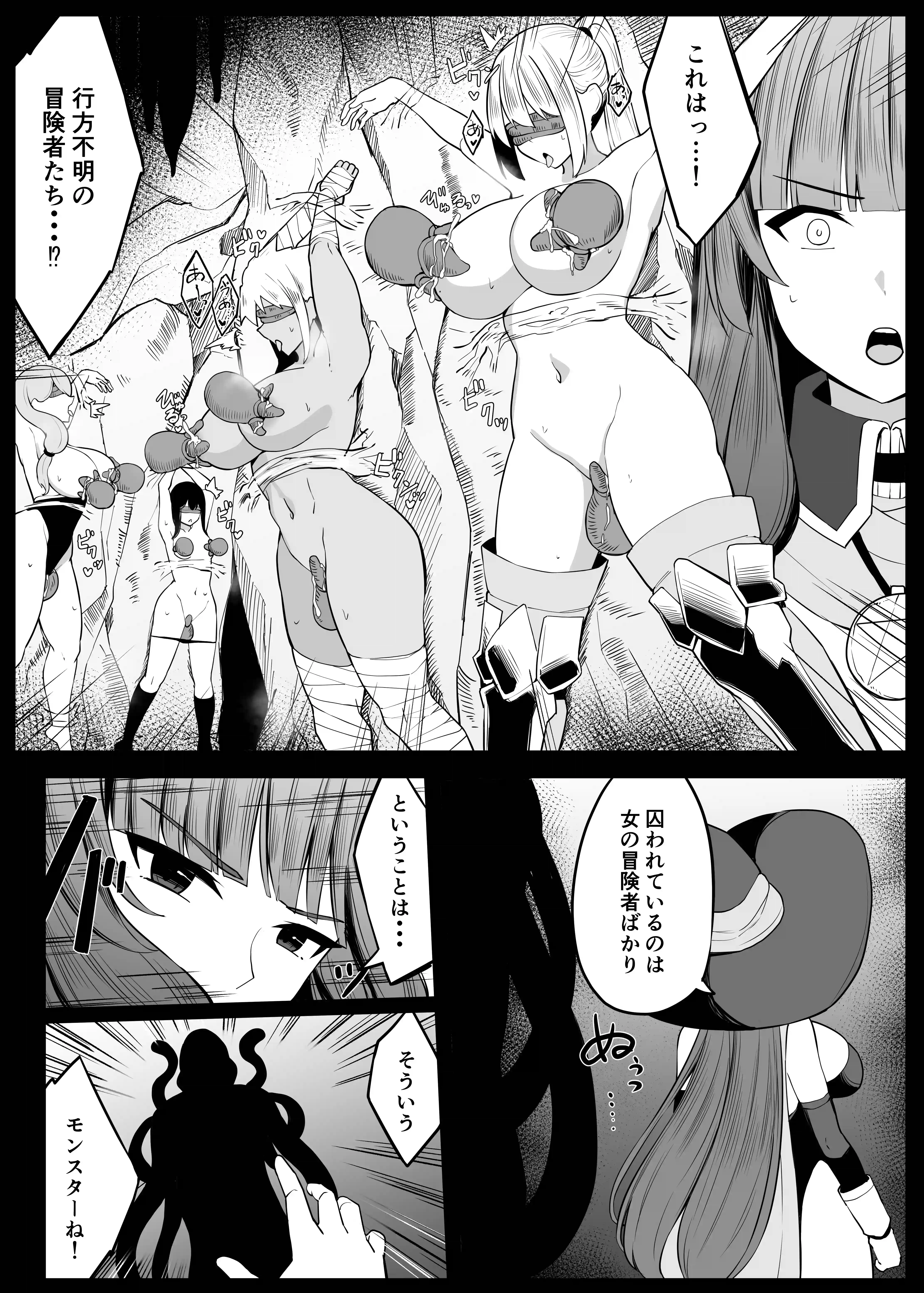 最強ウィッチがエナジードレインされて敗北する話 - 005