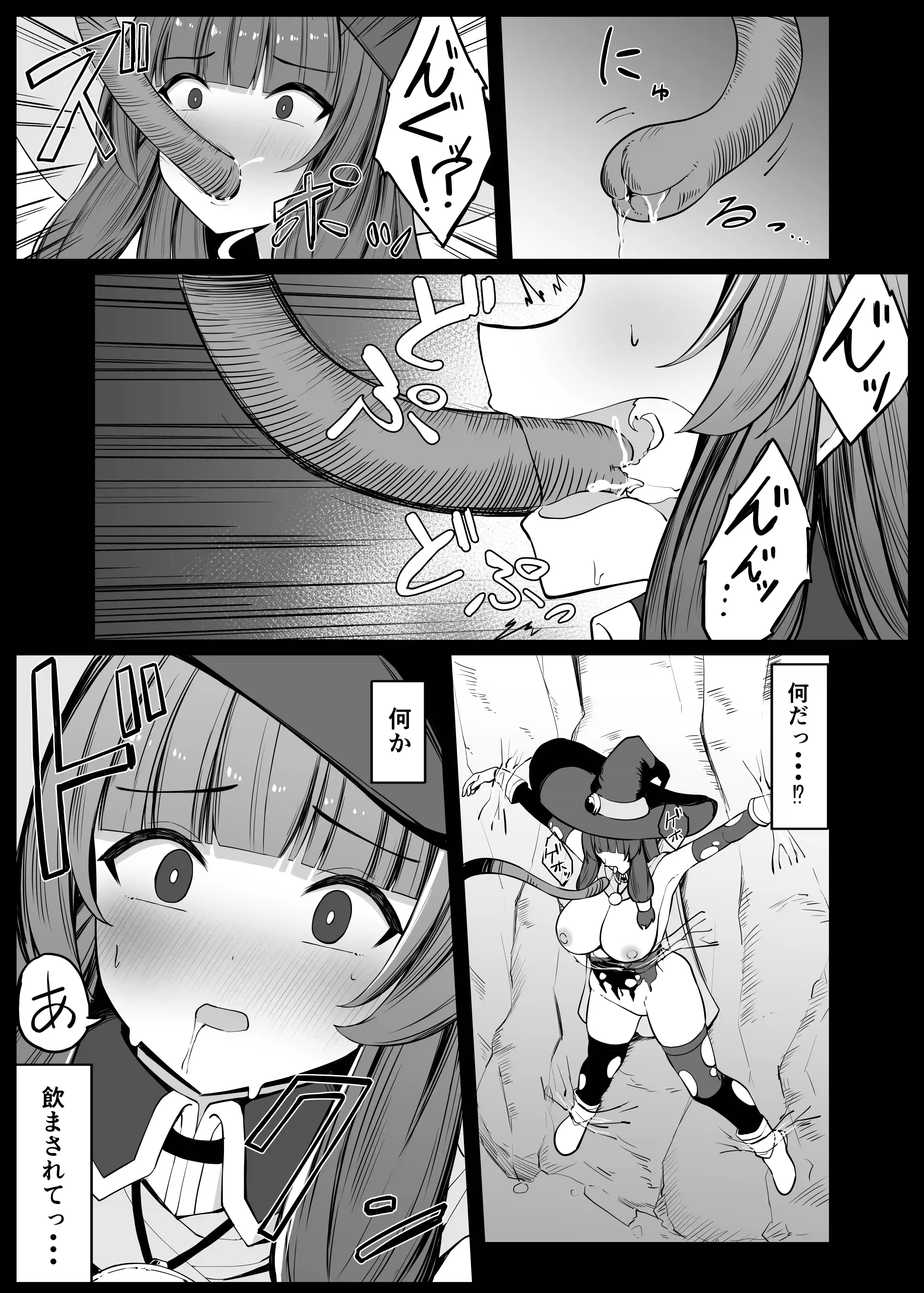 最強ウィッチがエナジードレインされて敗北する話 - 010