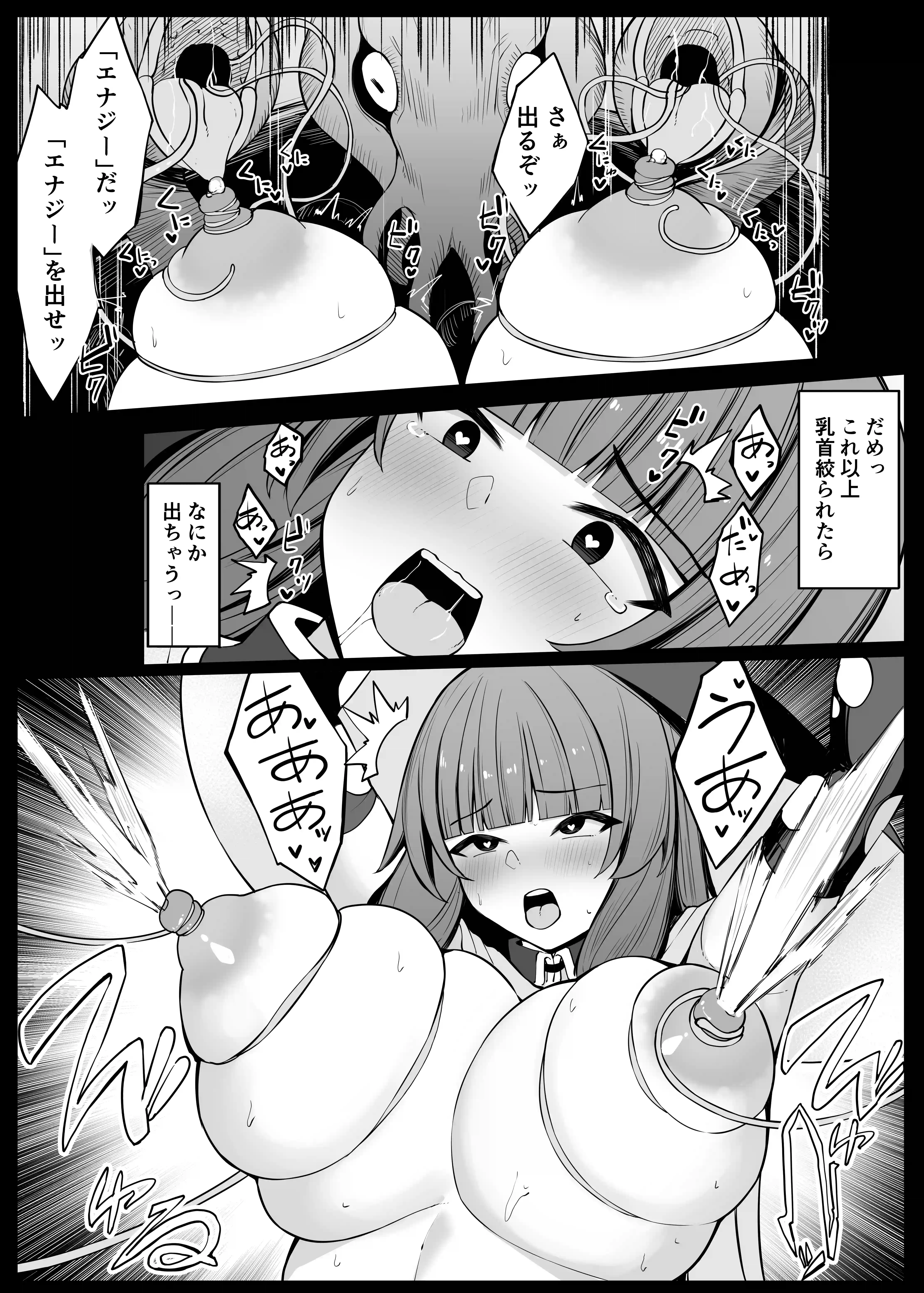 最強ウィッチがエナジードレインされて敗北する話 - 013