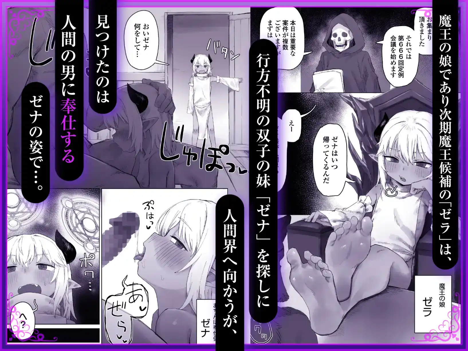 魔王の娘を堕とすまで - 002