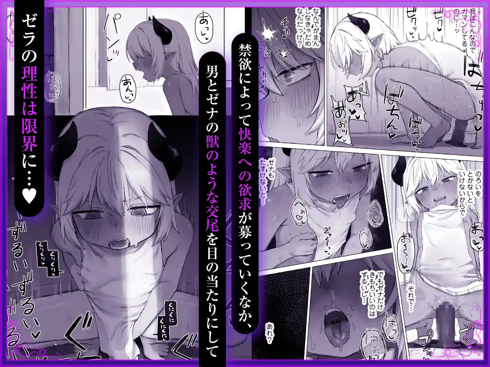 魔王の娘を堕とすまで - 004