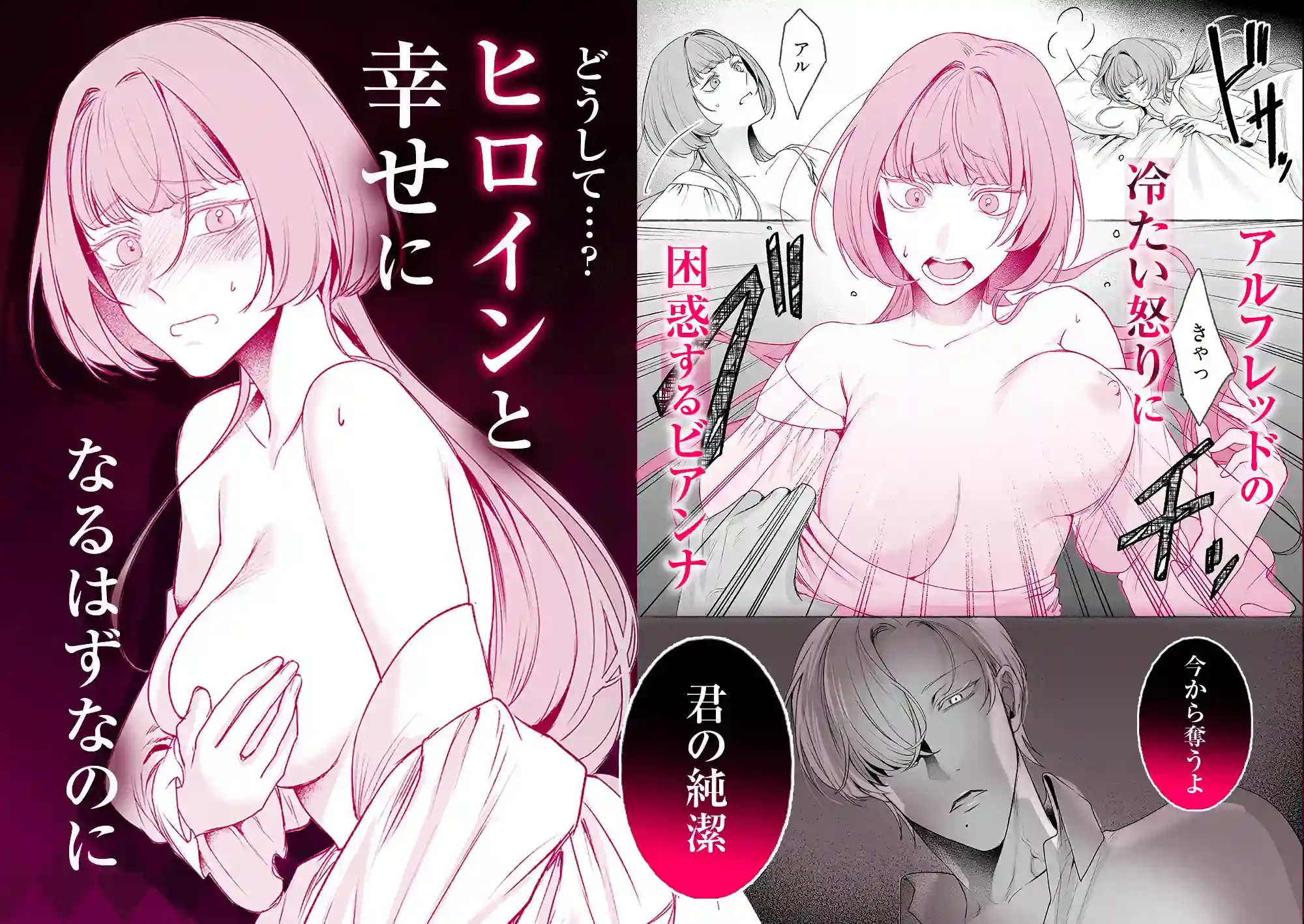 悪役令嬢ビアンナは逃げられない - 005