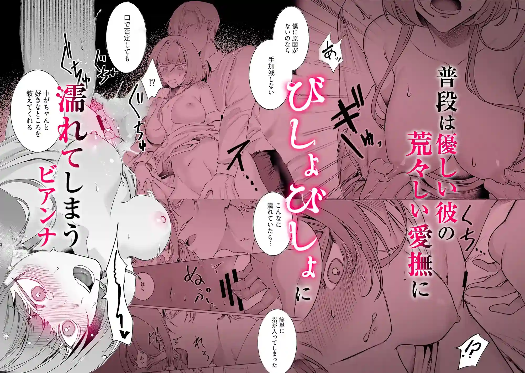 悪役令嬢ビアンナは逃げられない - 006