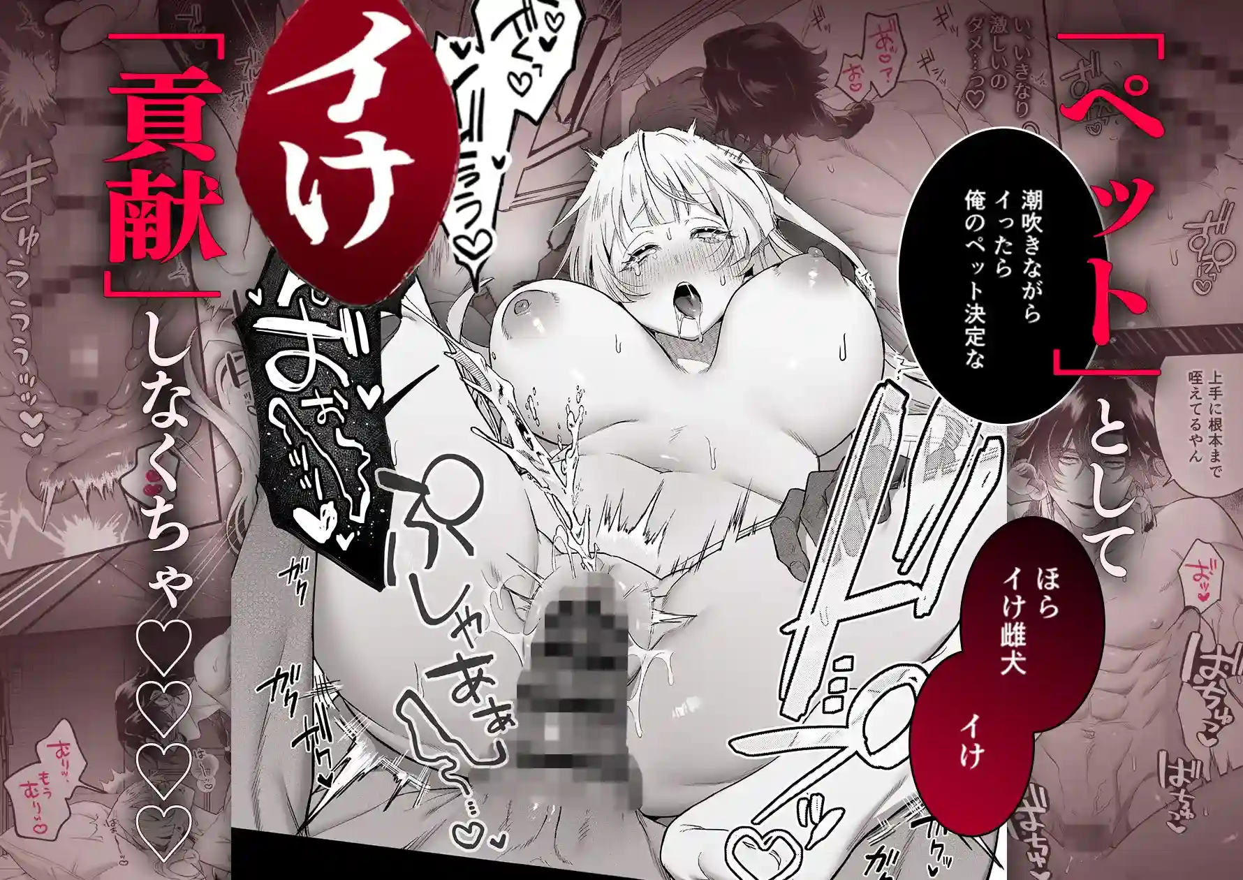 九龍艶舞 ～「体で返せ」ドSマフィアとの絶対服従ペット生活が爛れ切ってる～ - 005