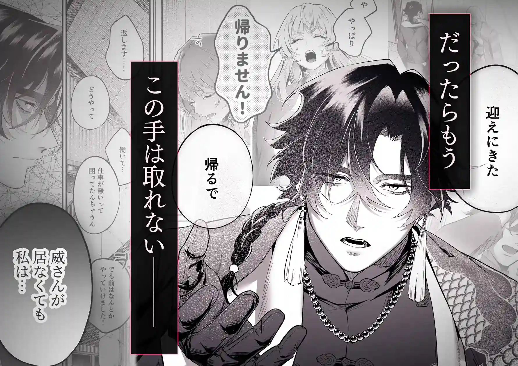 九龍艶舞 ～「体で返せ」ドSマフィアとの絶対服従ペット生活が爛れ切ってる～ - 007