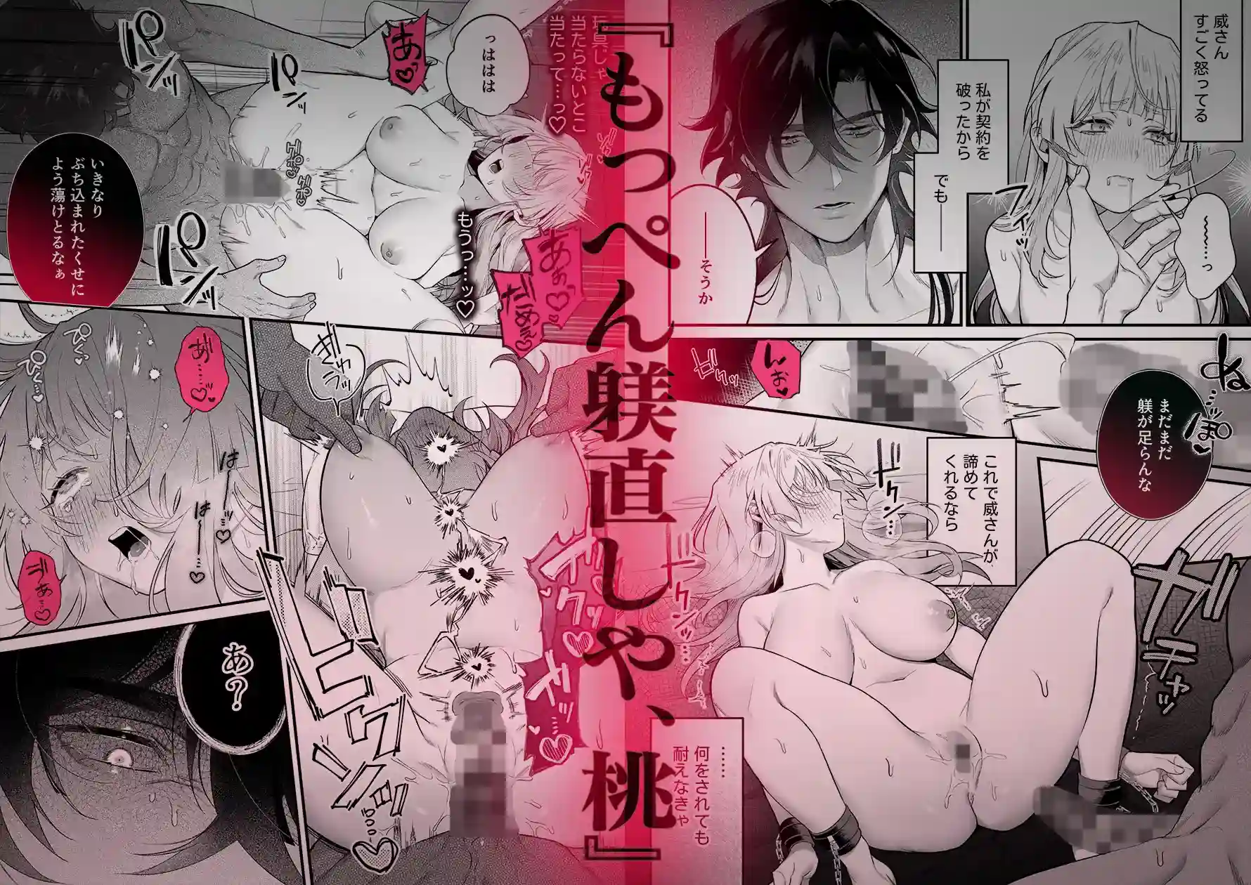 九龍艶舞 ～「体で返せ」ドSマフィアとの絶対服従ペット生活が爛れ切ってる～ - 008