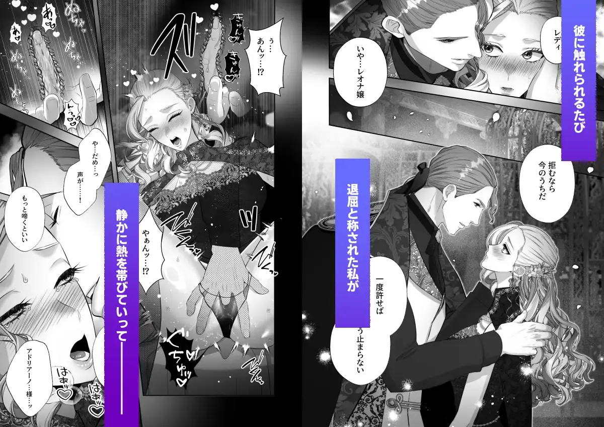 退屈令嬢は伯爵に奪われる - 004