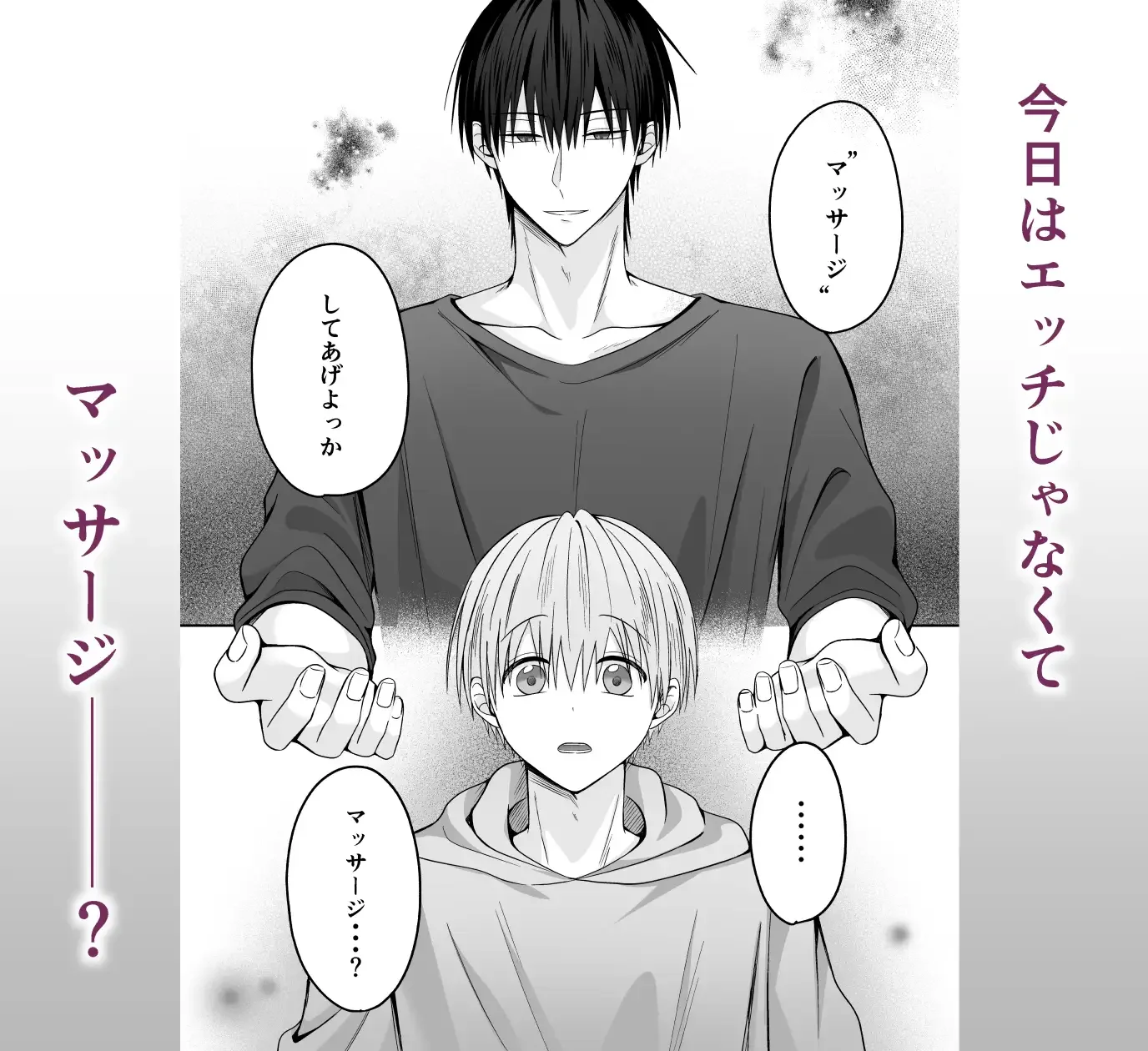 Sな恋人の性感マッサージ - 003