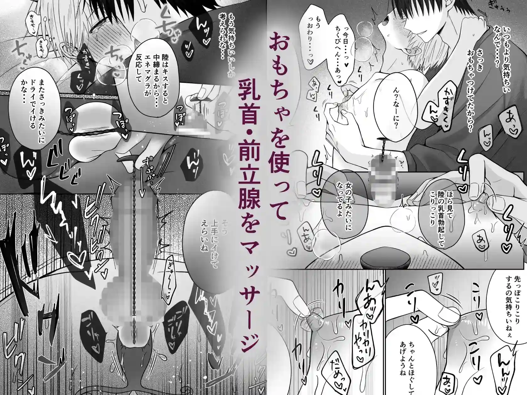 Sな恋人の性感マッサージ - 006