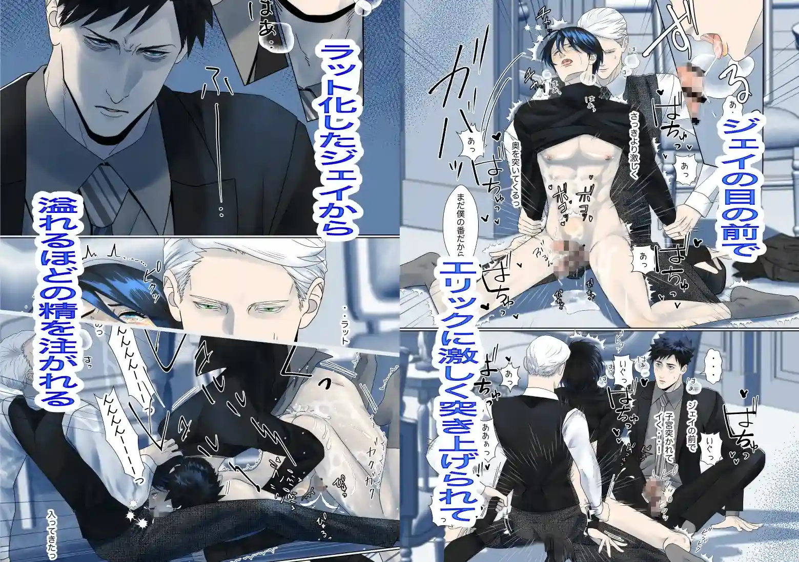 Your Man - 二人のアルファを好きになったら - 008