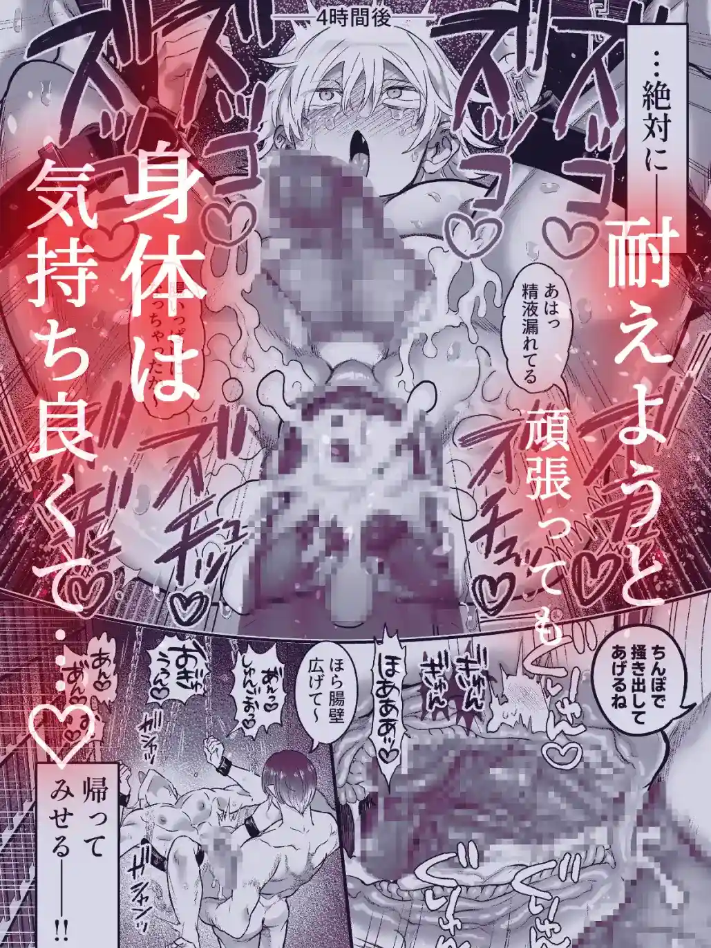 吸血鬼の眷属〜王子は調教され堕落する〜 - 004