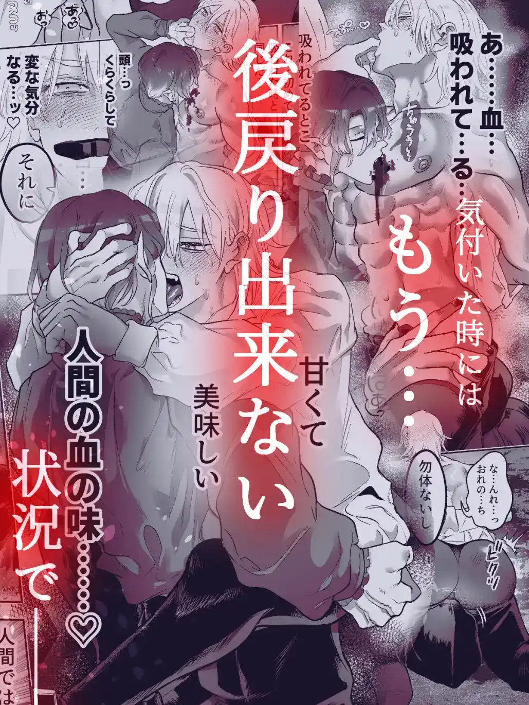 吸血鬼の眷属〜王子は調教され堕落する〜 - 005