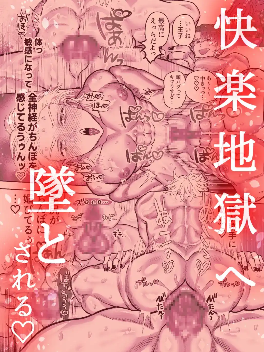 吸血鬼の眷属〜王子は調教され堕落する〜 - 006