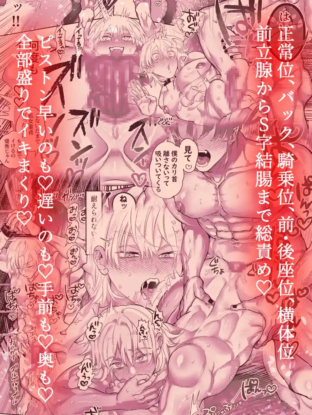 吸血鬼の眷属〜王子は調教され堕落する〜 - 007