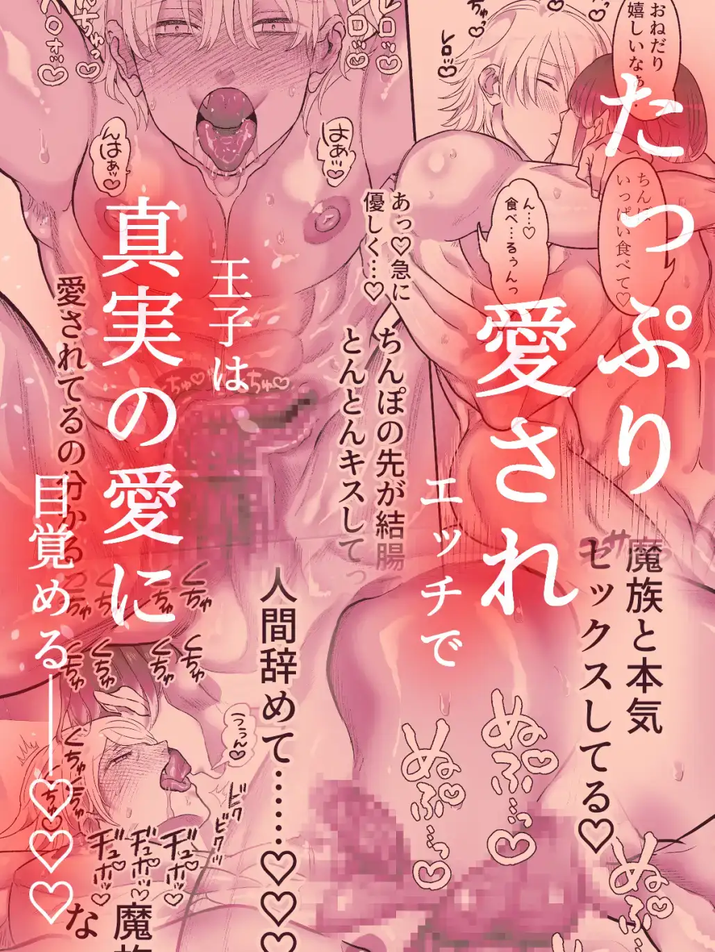 吸血鬼の眷属〜王子は調教され堕落する〜 - 008