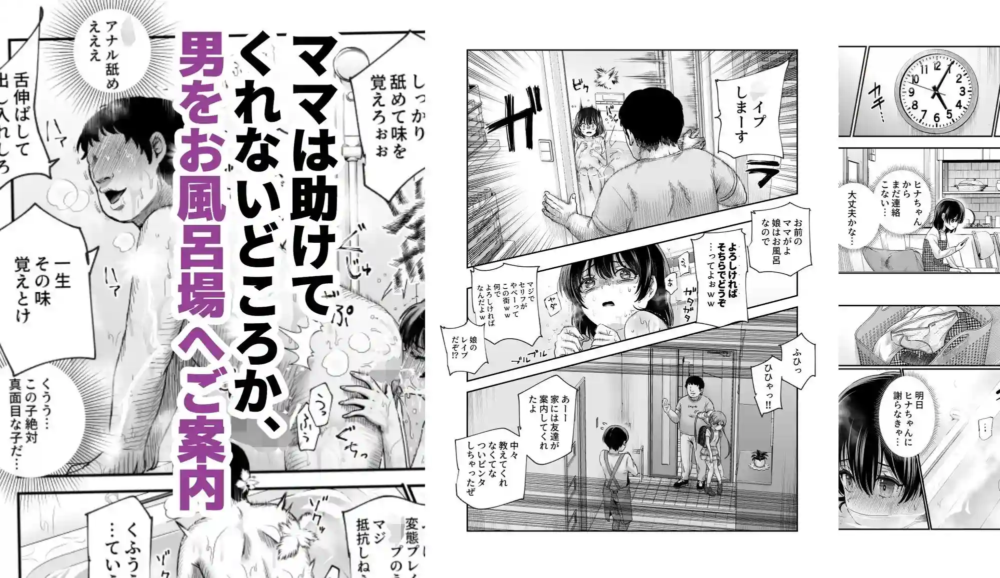 男性の権利として非同意性交が認められている街EX いかなる場合も男性の性的欲求を優先することとする - 009