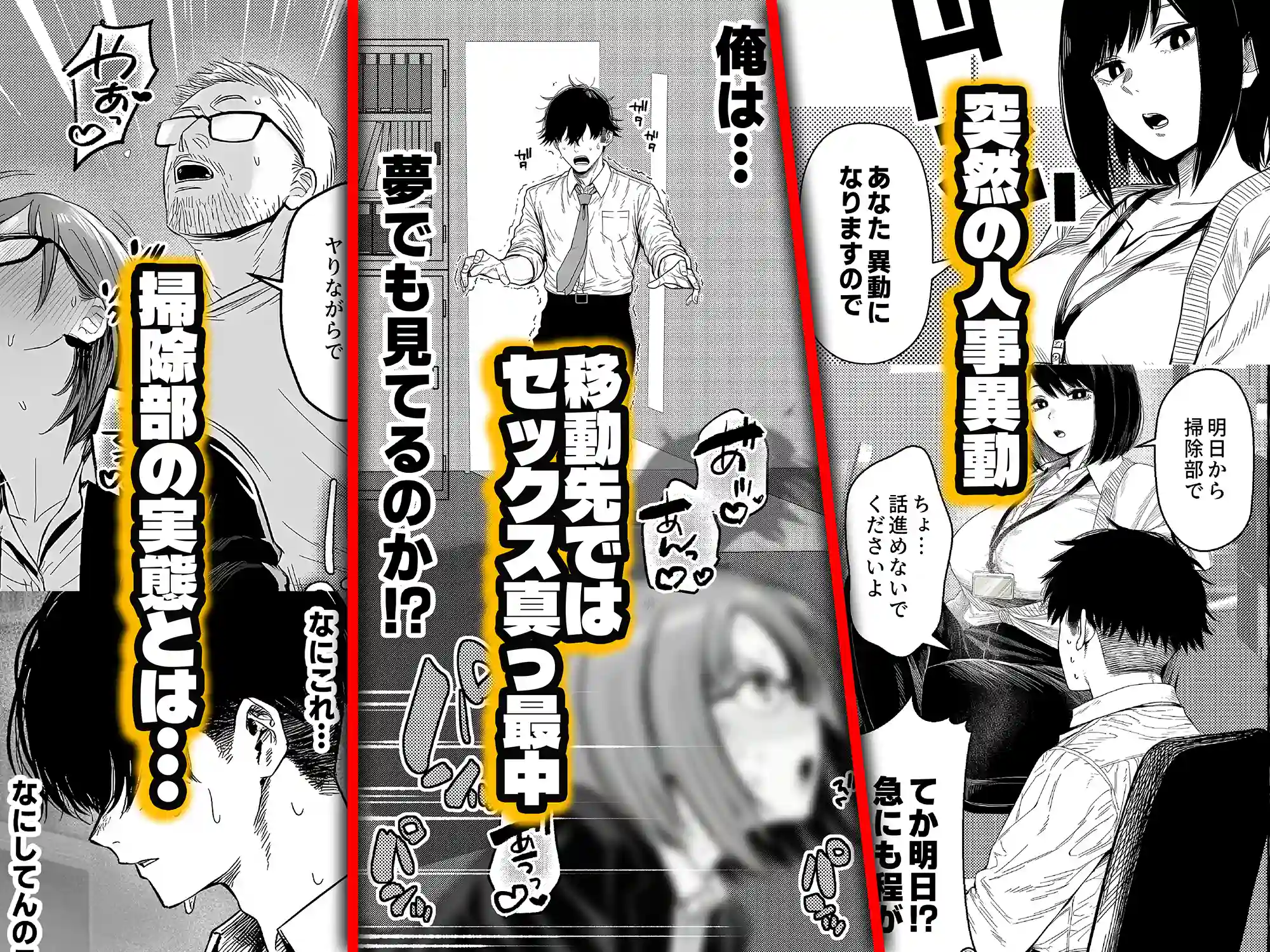 チート人事任命権！！僕が君に役割あ〜げる - 002