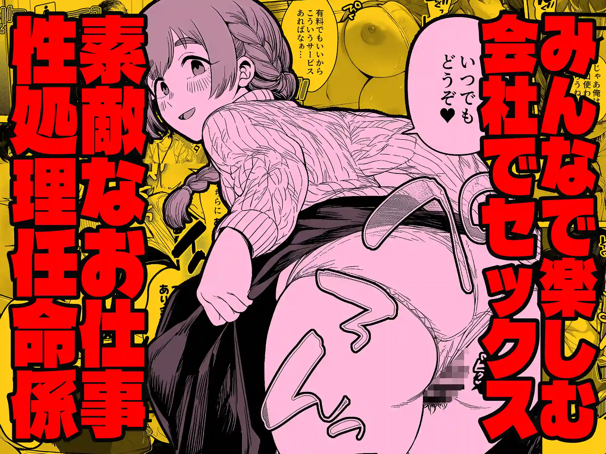 チート人事任命権！！僕が君に役割あ〜げる - 008