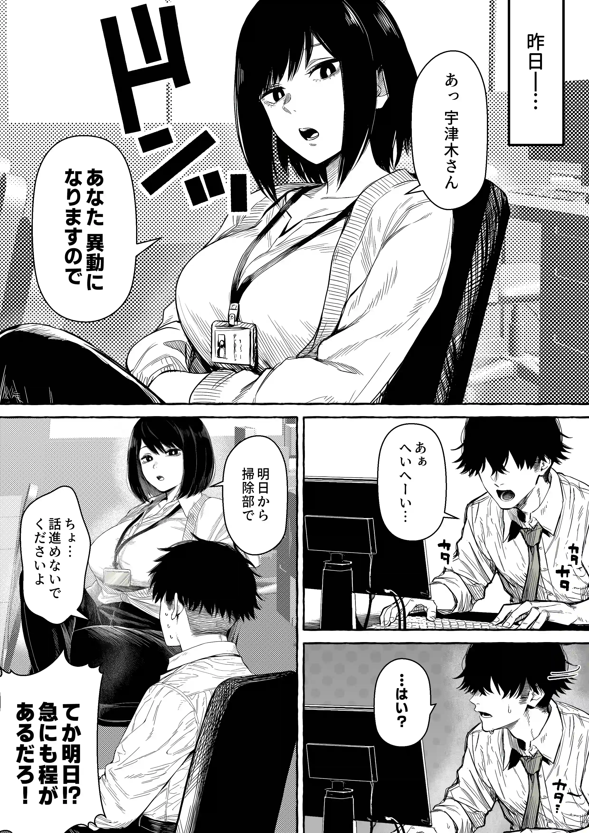 チート人事任命権！！僕が君に役割あ〜げる - 010