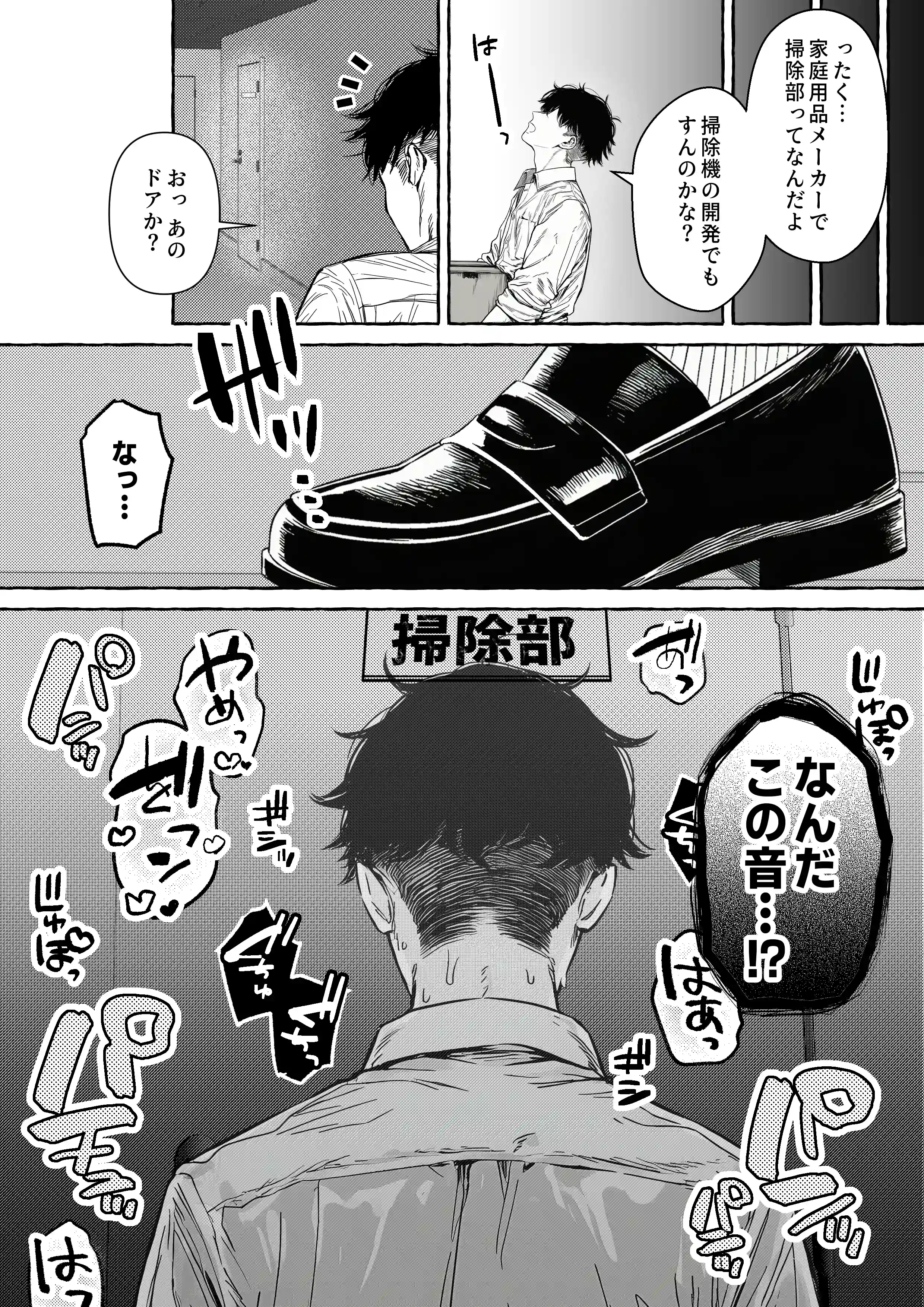 チート人事任命権！！僕が君に役割あ〜げる - 012