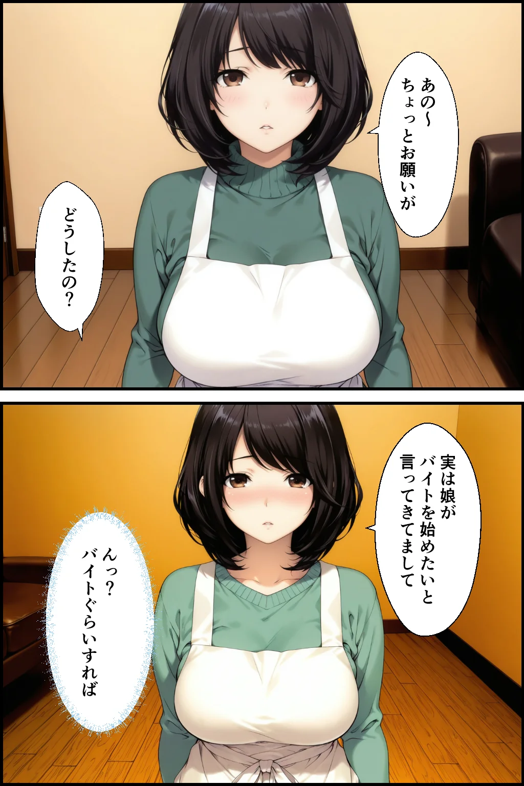 家事代行おばさんの娘が俺好み過ぎてHたらおばさんにバレて… - 004