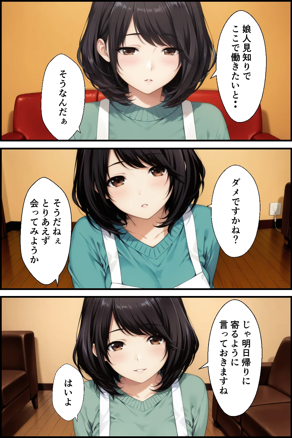 家事代行おばさんの娘が俺好み過ぎてHたらおばさんにバレて… - 005