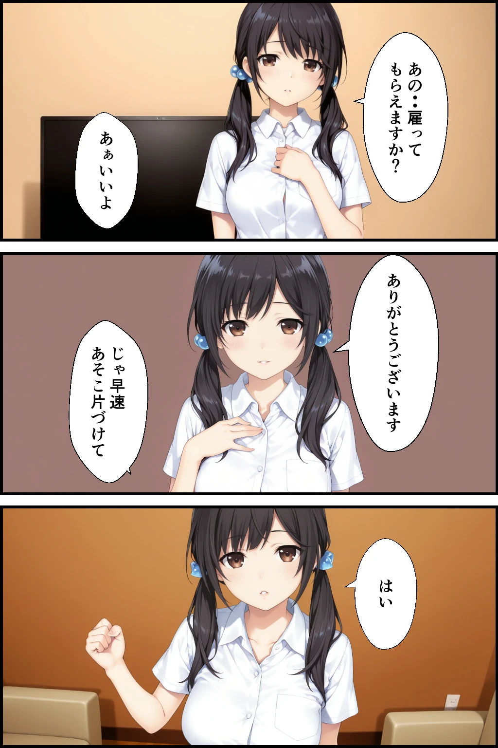 家事代行おばさんの娘が俺好み過ぎてHたらおばさんにバレて… - 008