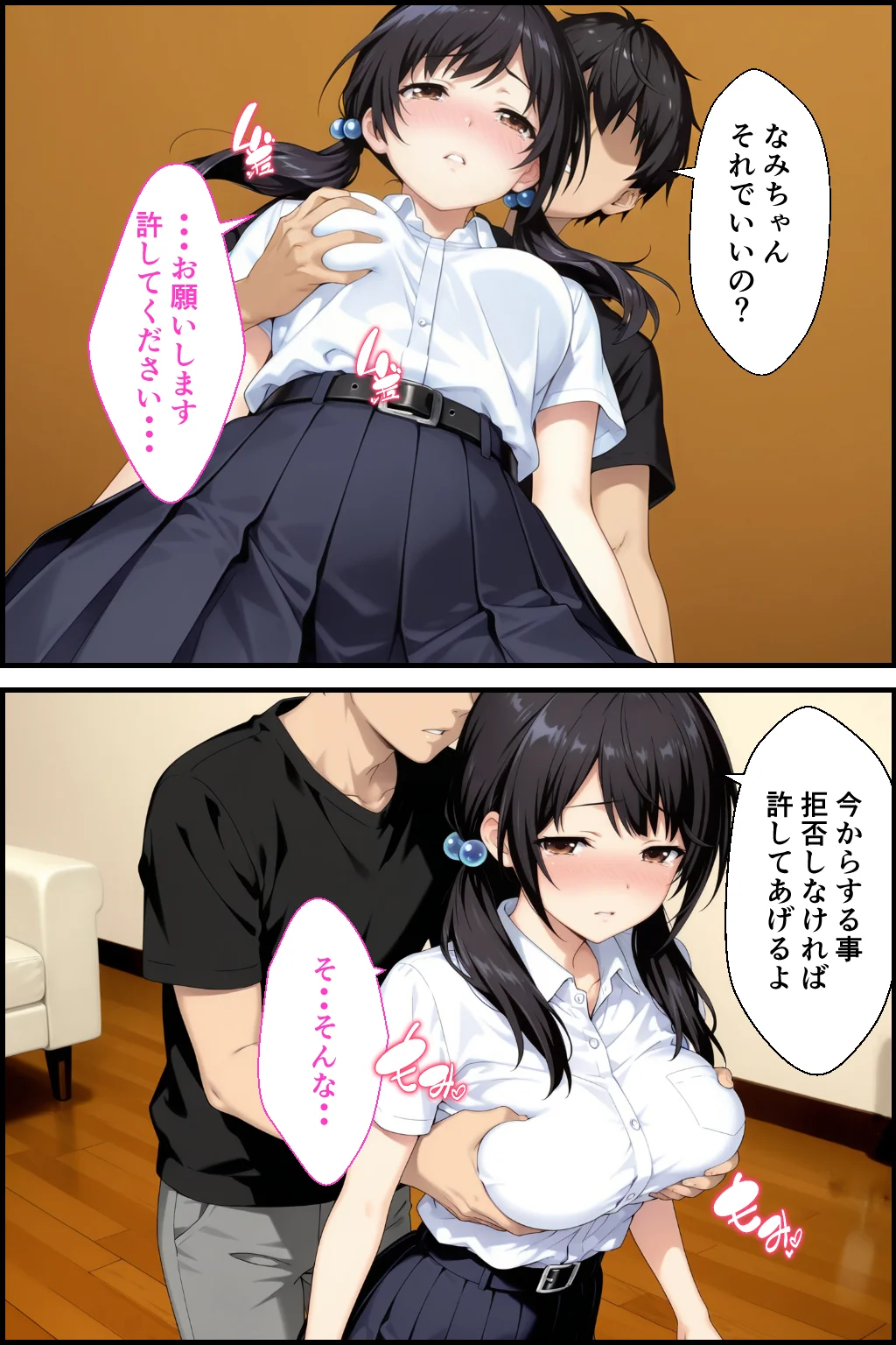 家事代行おばさんの娘が俺好み過ぎてHたらおばさんにバレて… - 019