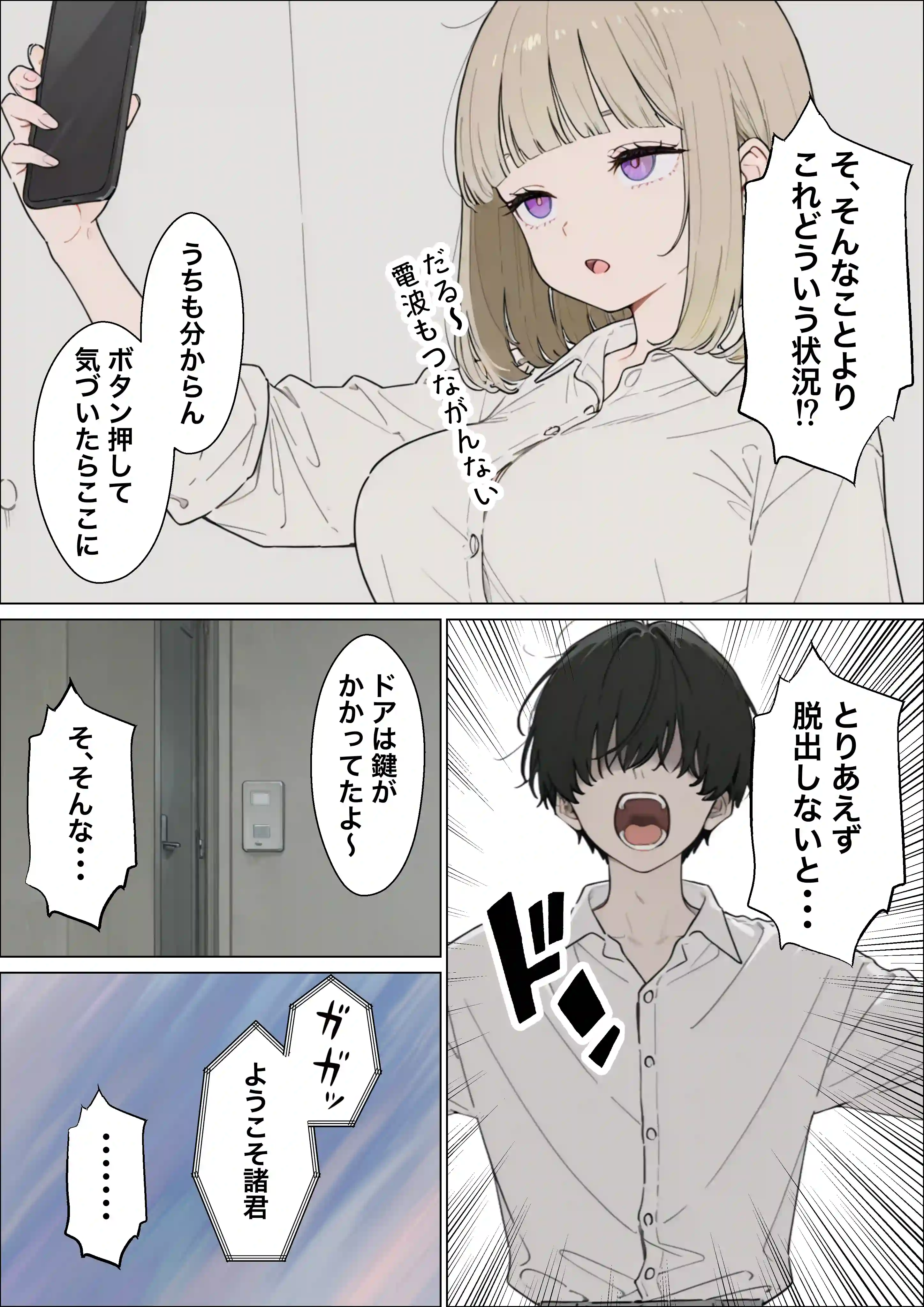 お金好きのダウナーギャルと賞金1000万懸け興奮度メーター我慢バトルで潮だくセックス - 012