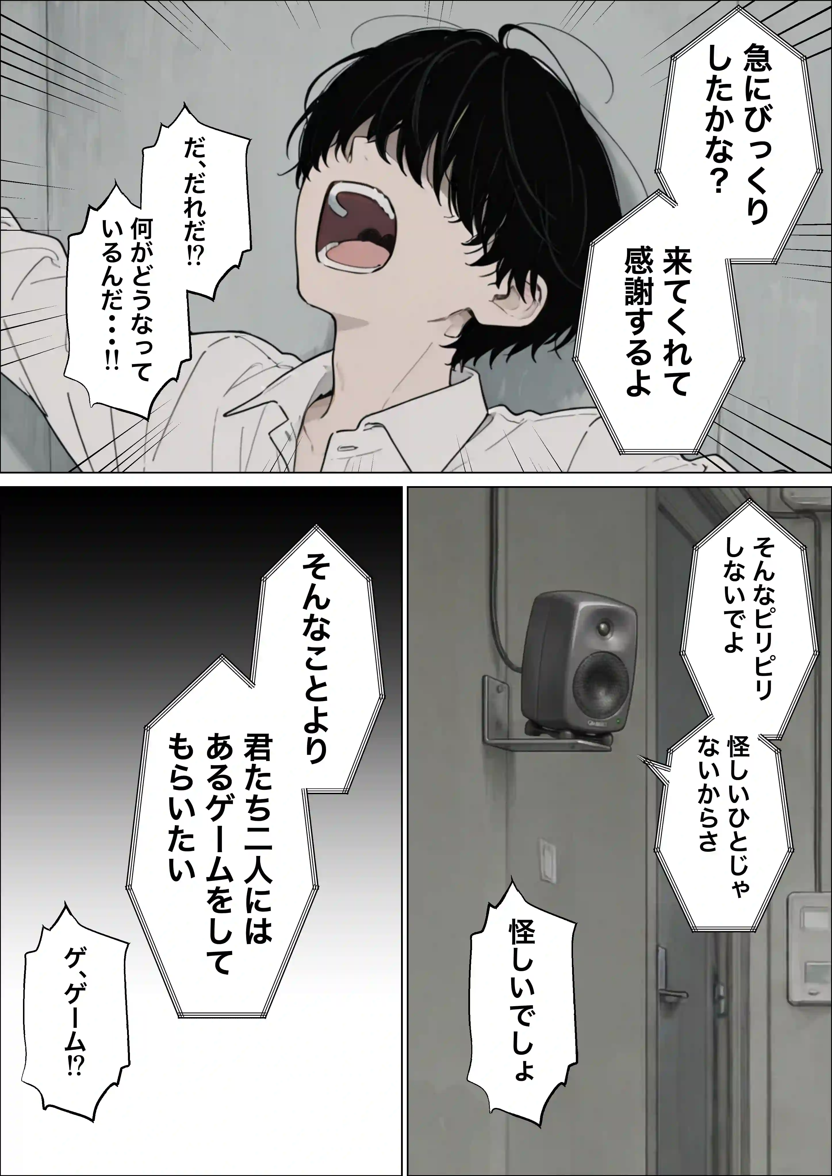 お金好きのダウナーギャルと賞金1000万懸け興奮度メーター我慢バトルで潮だくセックス - 013