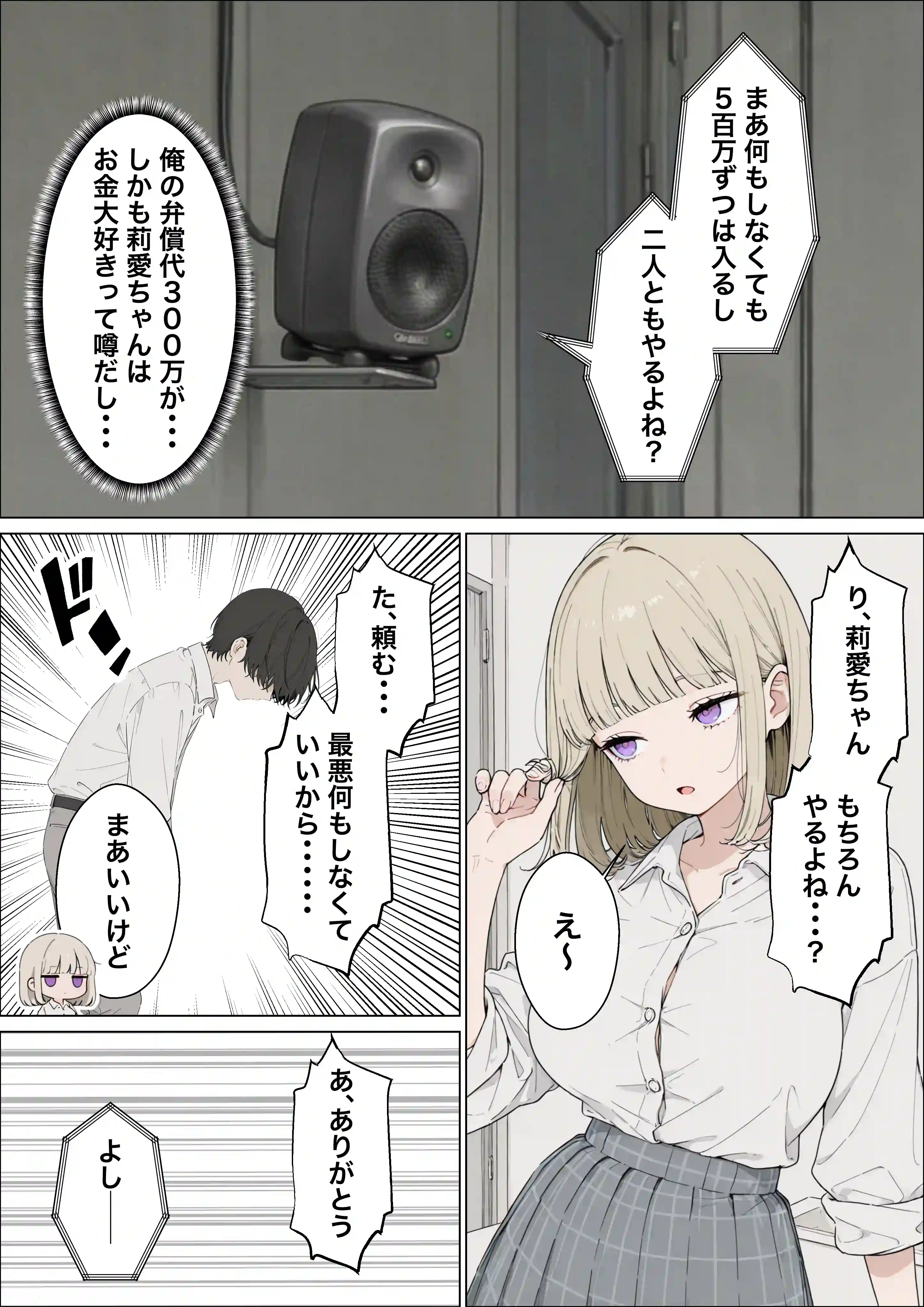 お金好きのダウナーギャルと賞金1000万懸け興奮度メーター我慢バトルで潮だくセックス - 015