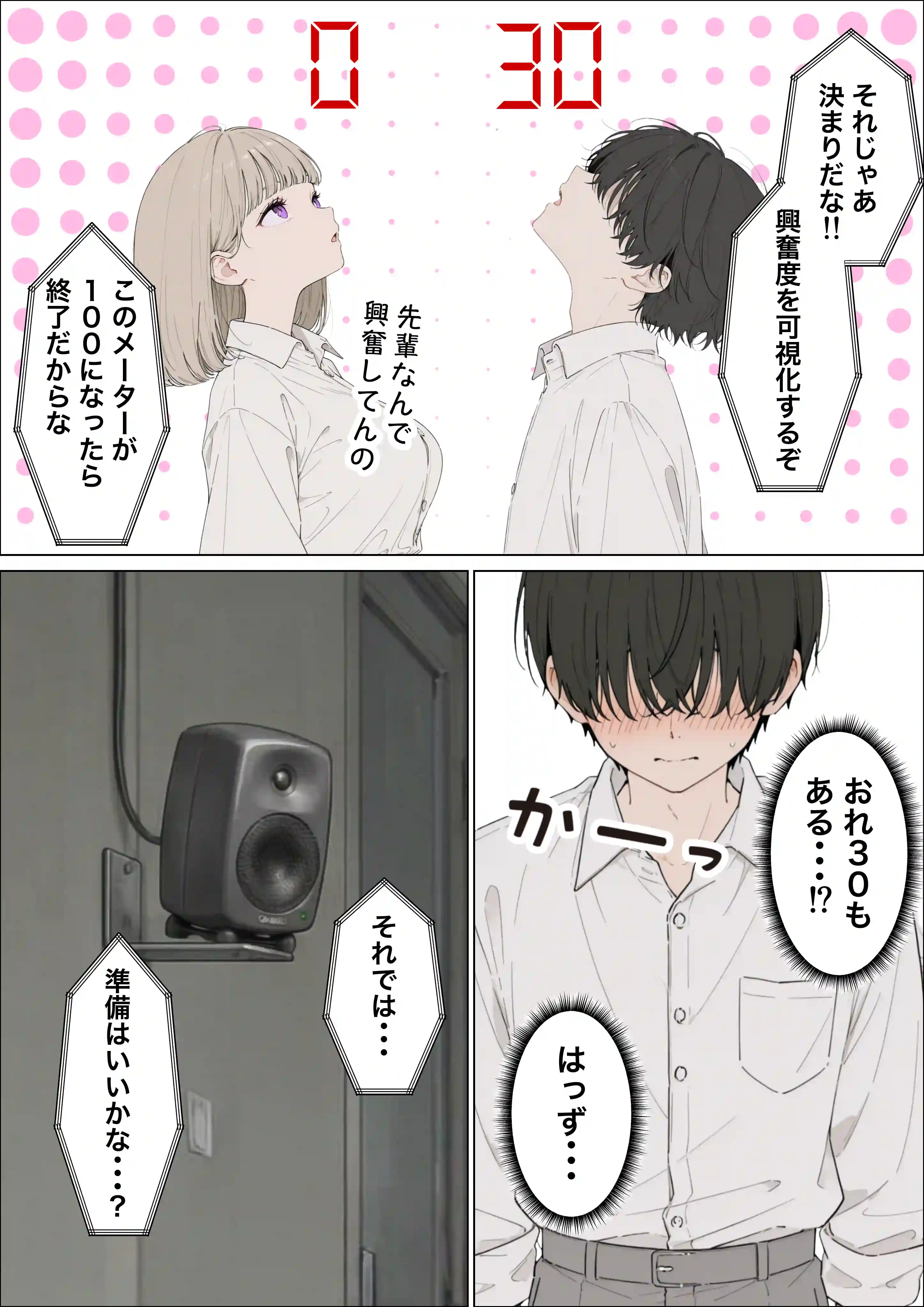 お金好きのダウナーギャルと賞金1000万懸け興奮度メーター我慢バトルで潮だくセックス - 016