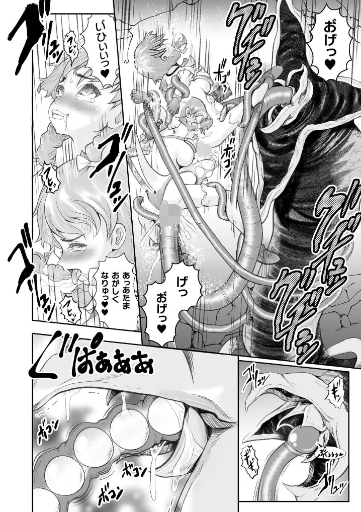 蝕獄 ～戦乙女苗床譚～ - 008