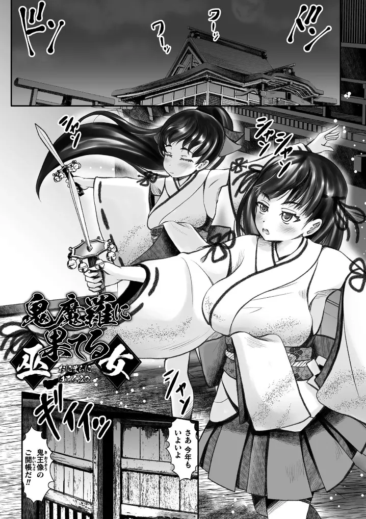 蝕獄 ～戦乙女苗床譚～ - 033