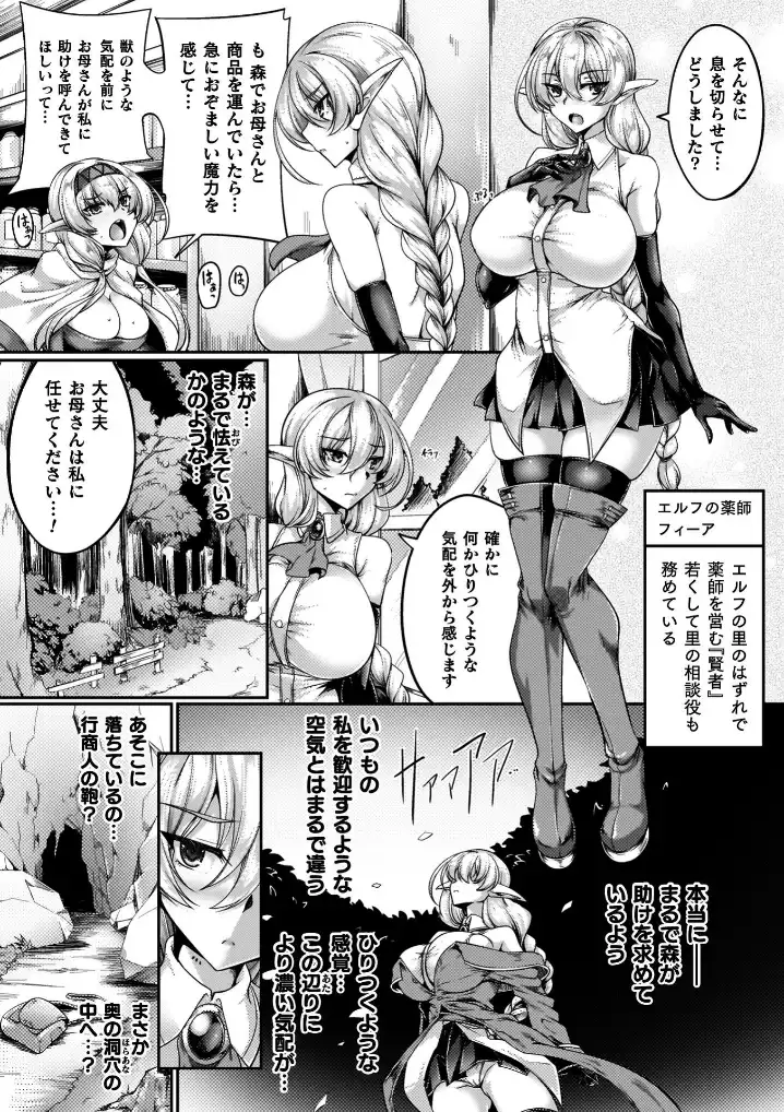 サキュバシスターズ ～聖職姉妹の背徳～ - 032