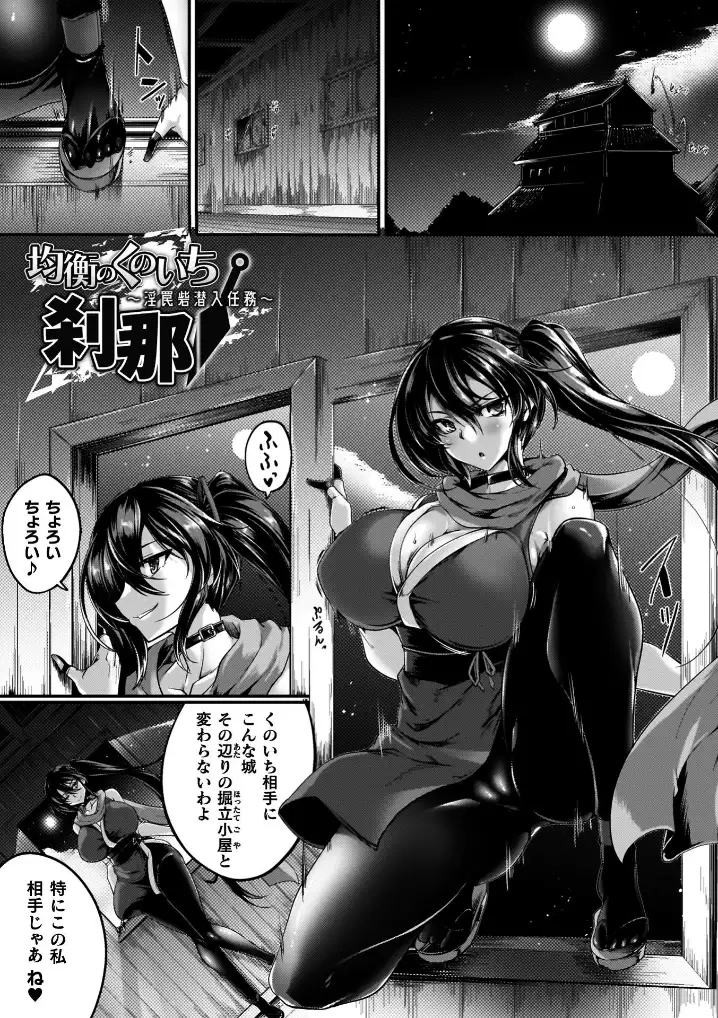 サキュバシスターズ ～聖職姉妹の背徳～ - 040